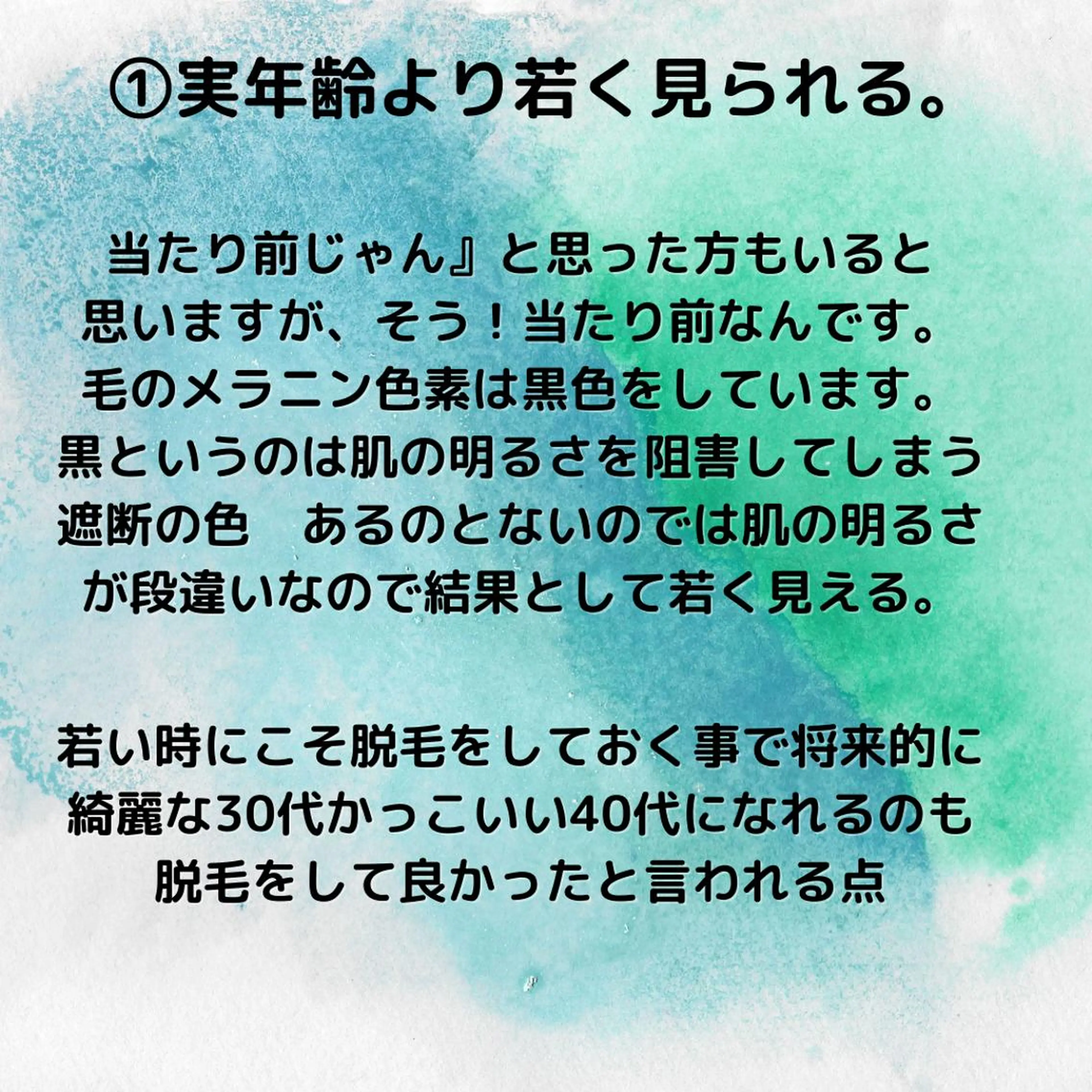 メンズ 20代から始める脱毛 salonLEPIAのエステ・リラクイメージ