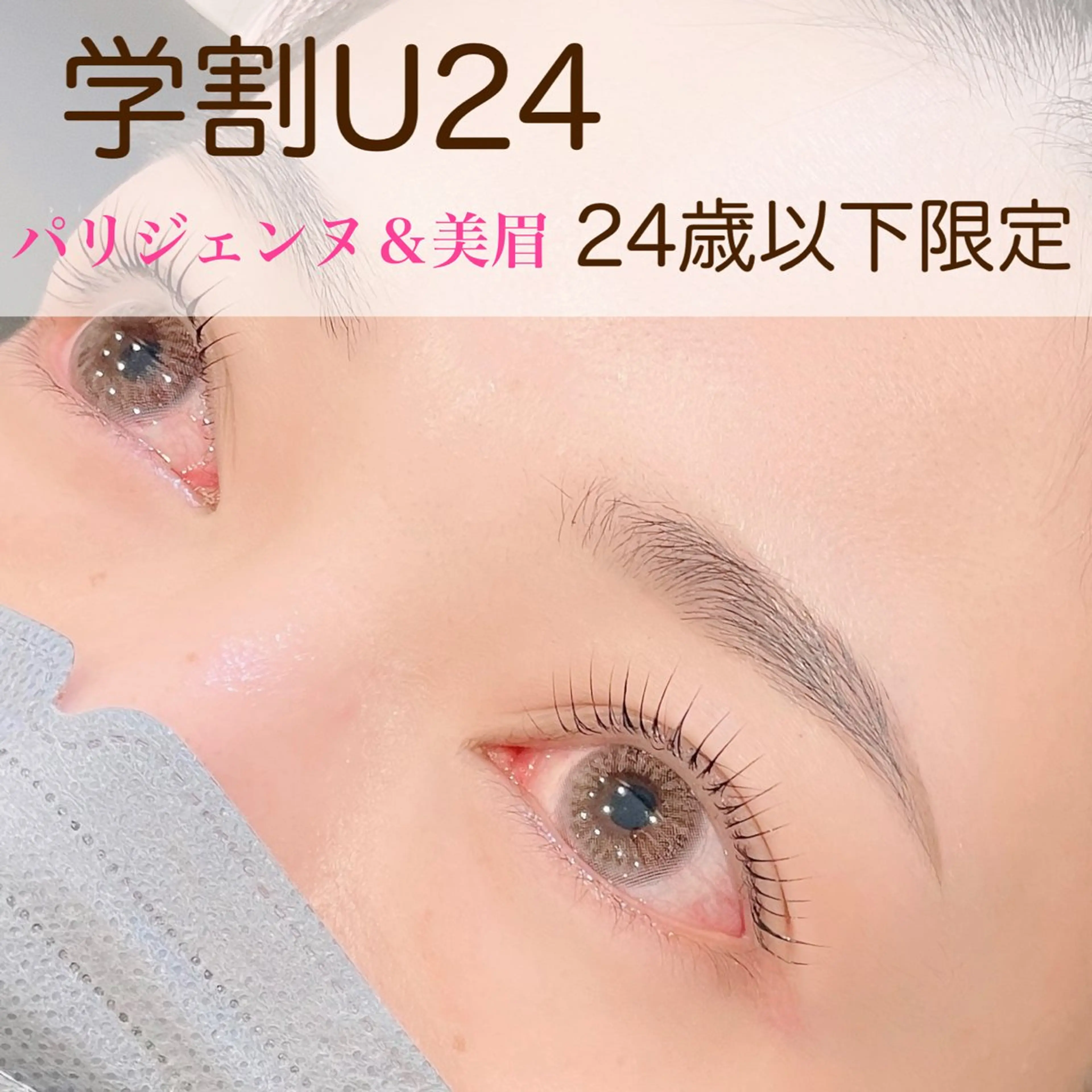 マツエク・マツパ Las' ebisu まつパ&美眉 専門店のマツエク・マツパデザイン