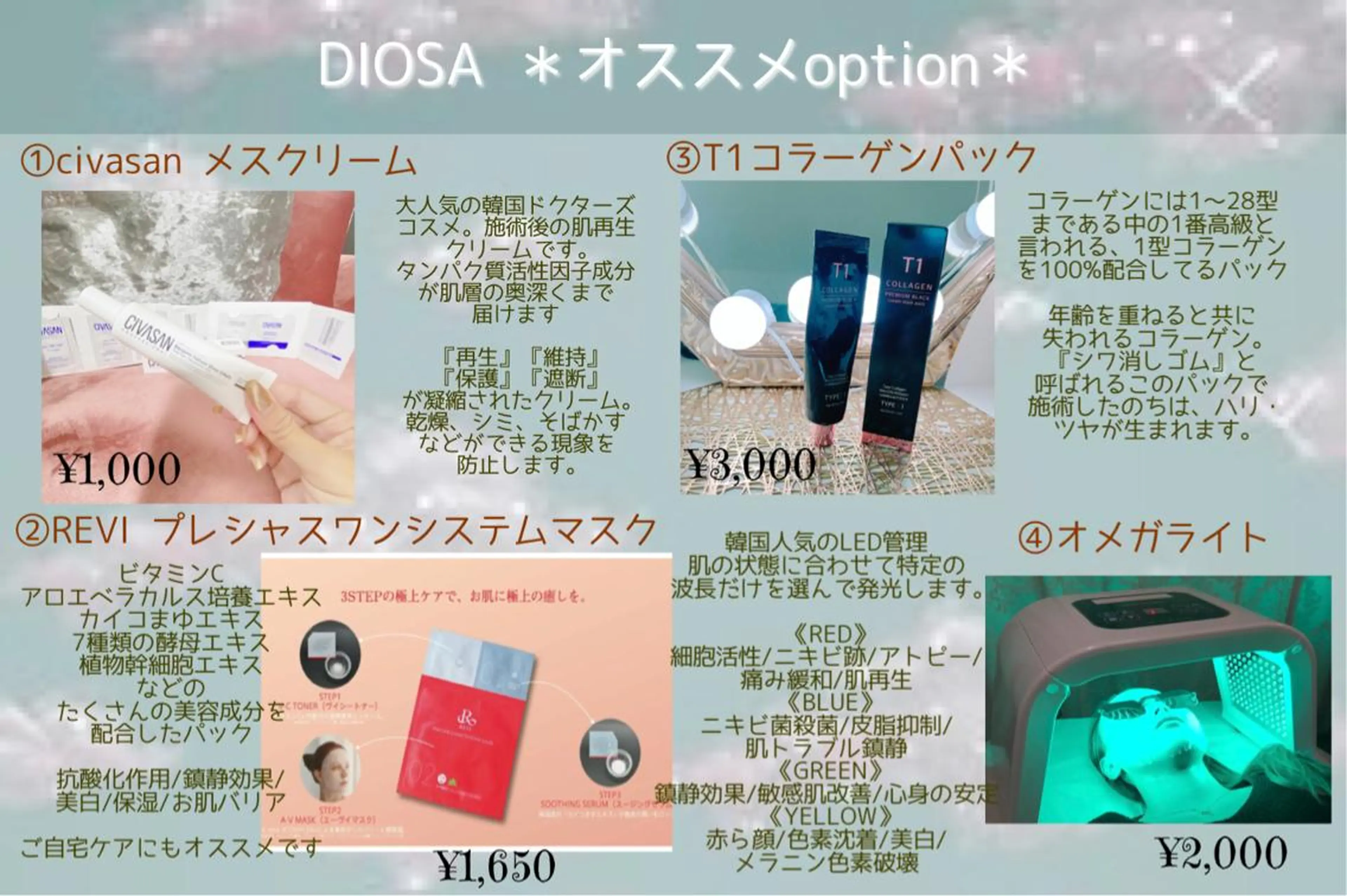 艶肌wax専門店 DIOSAのエステ・リラクイメージ