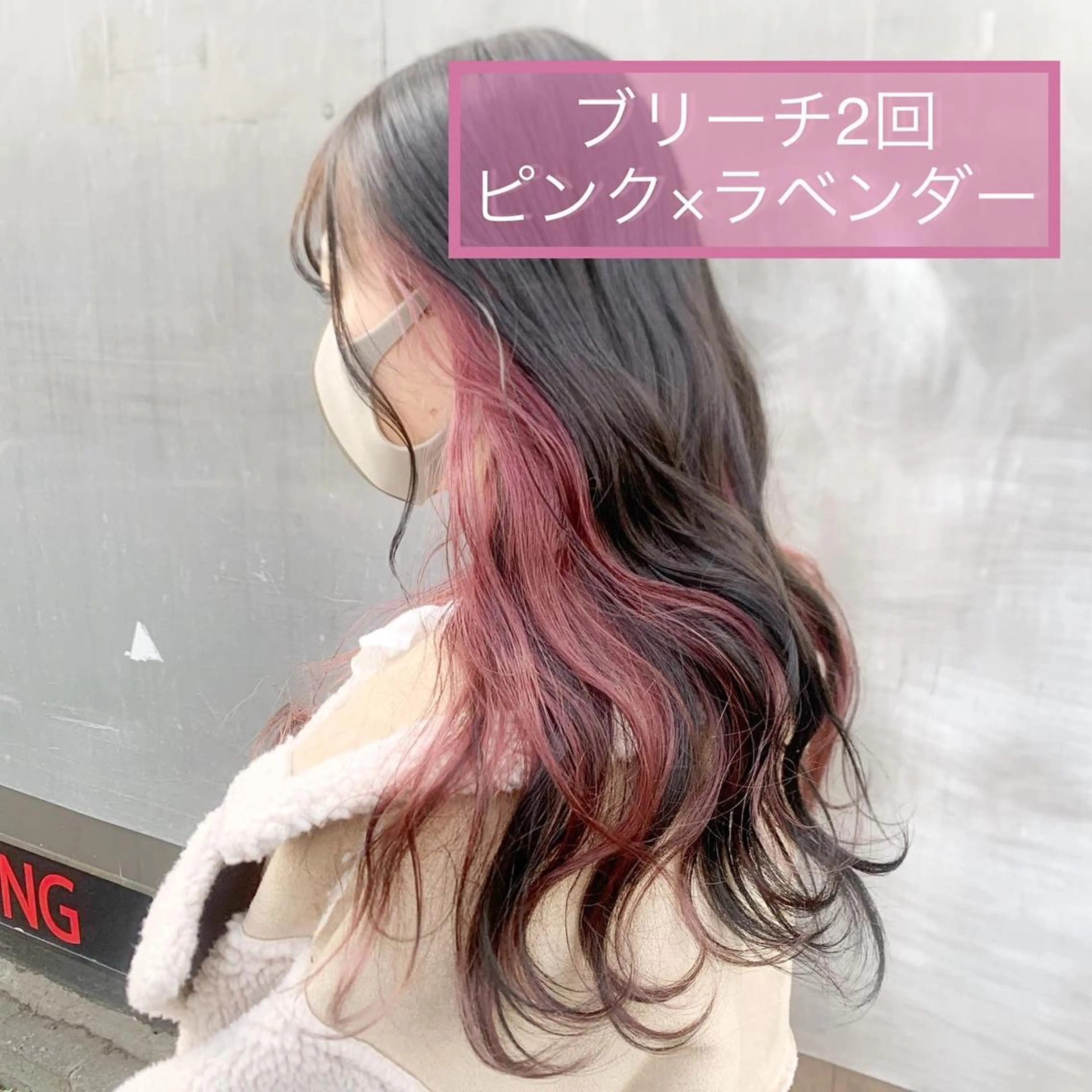 セミロング カラー ヘアアレンジ ピンクカラー ヘアカラー ピンクカラー🩷 ヘアセットＮＯ.1のヘアスタイル