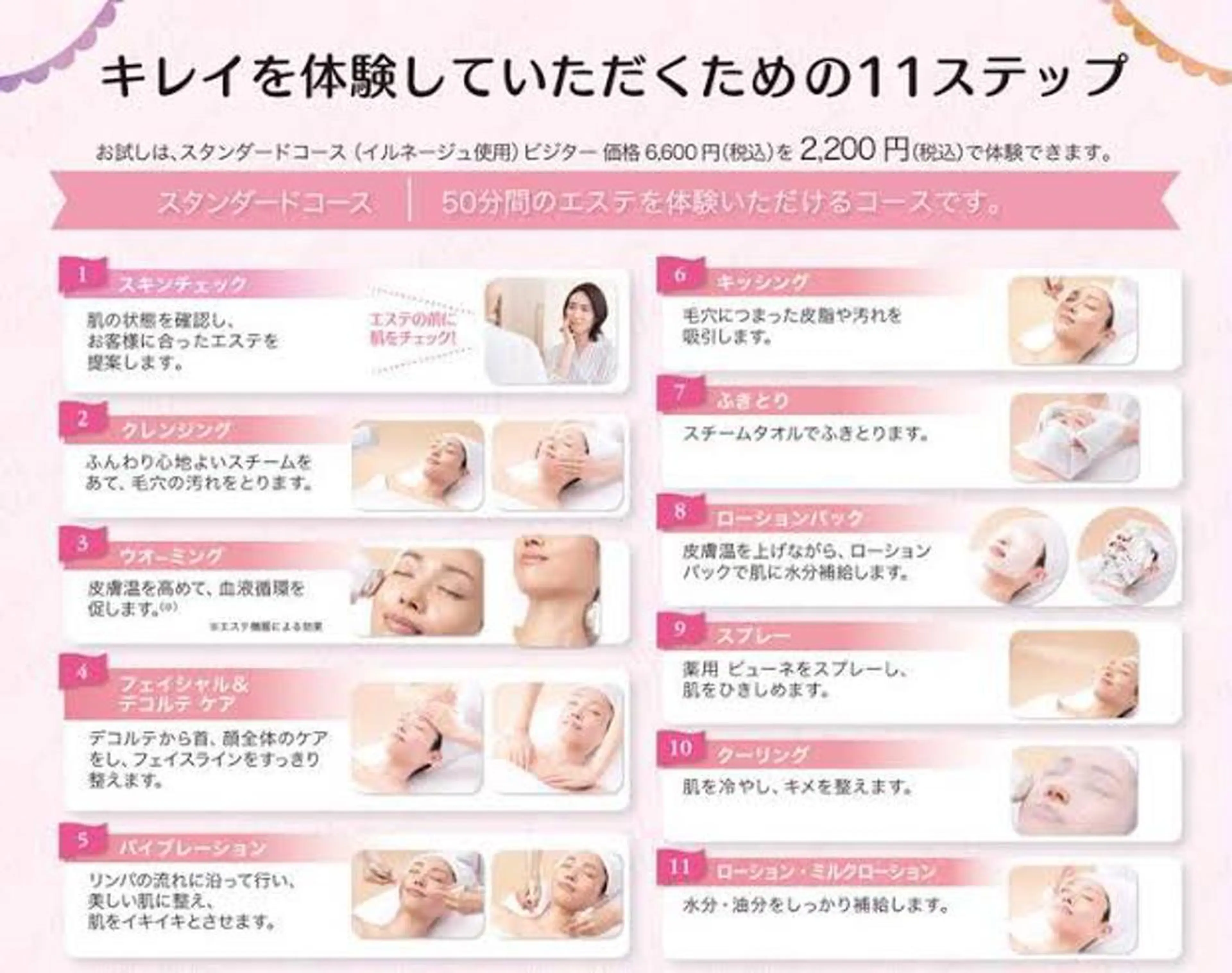 エステ フェイシャルサロンメナード茜部野瀬店所属・メナード　茜部野瀬 長谷部のエステ・リラクイメージ