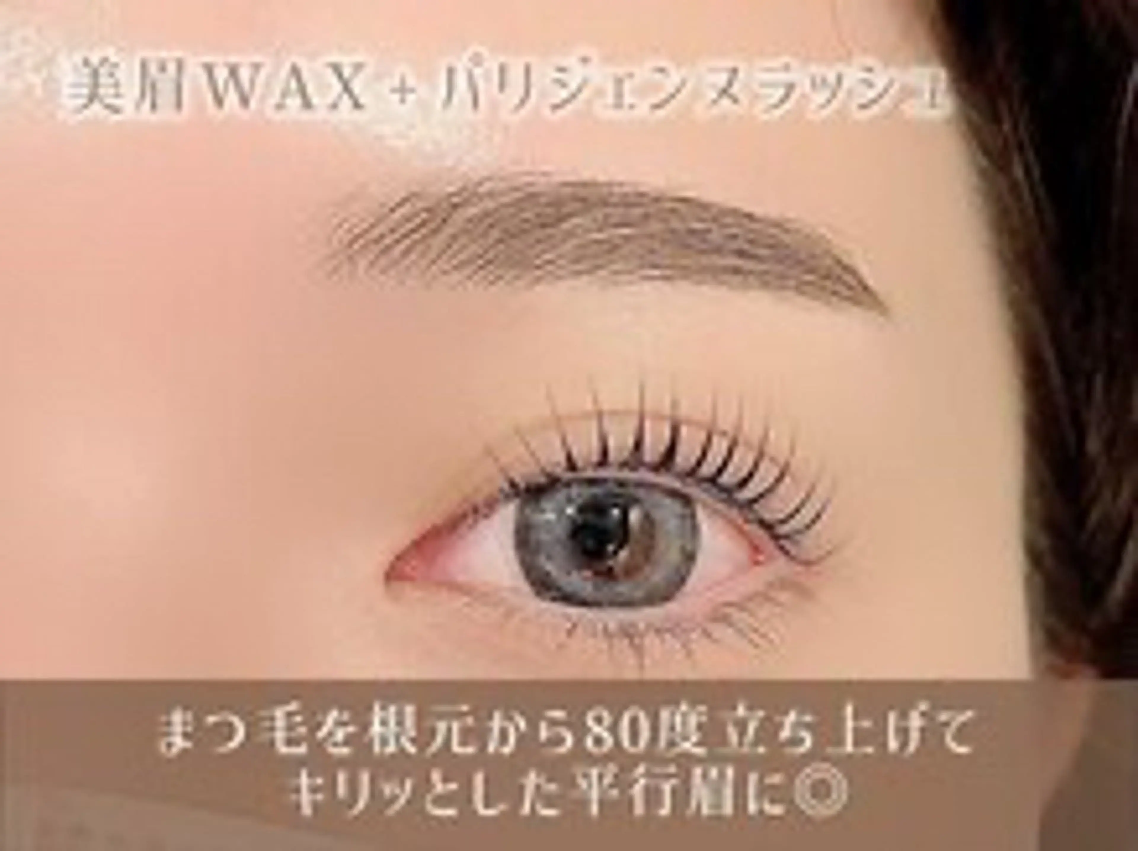 マツエク・マツパ eyelash  salon Rey  仙台駅前店所属・菅原 梨沙の眉毛・アイブロウイメージ