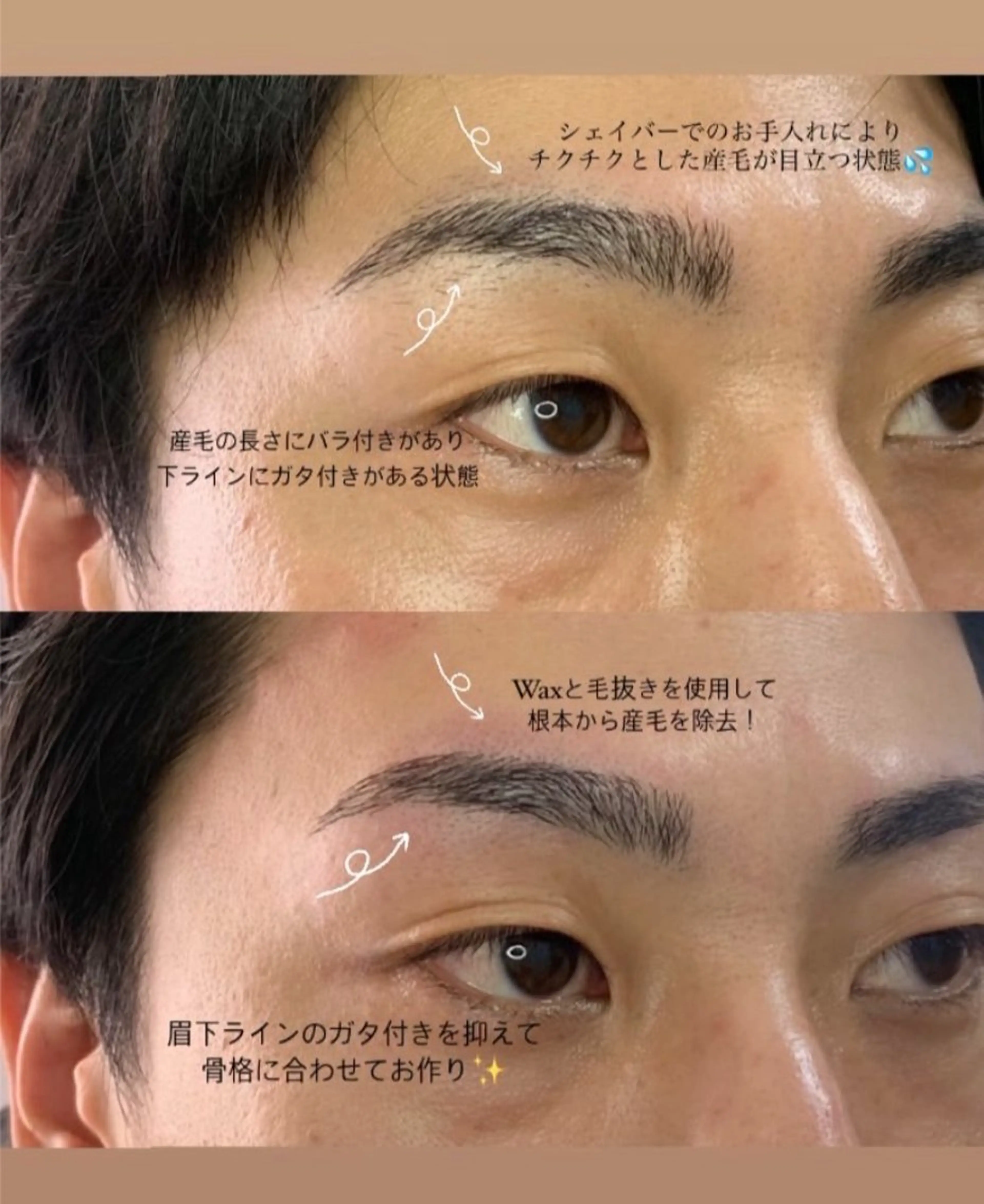 アイブロウ salon de blue所属・salon de blue五反田　土屋のマツエク・マツパデザイン