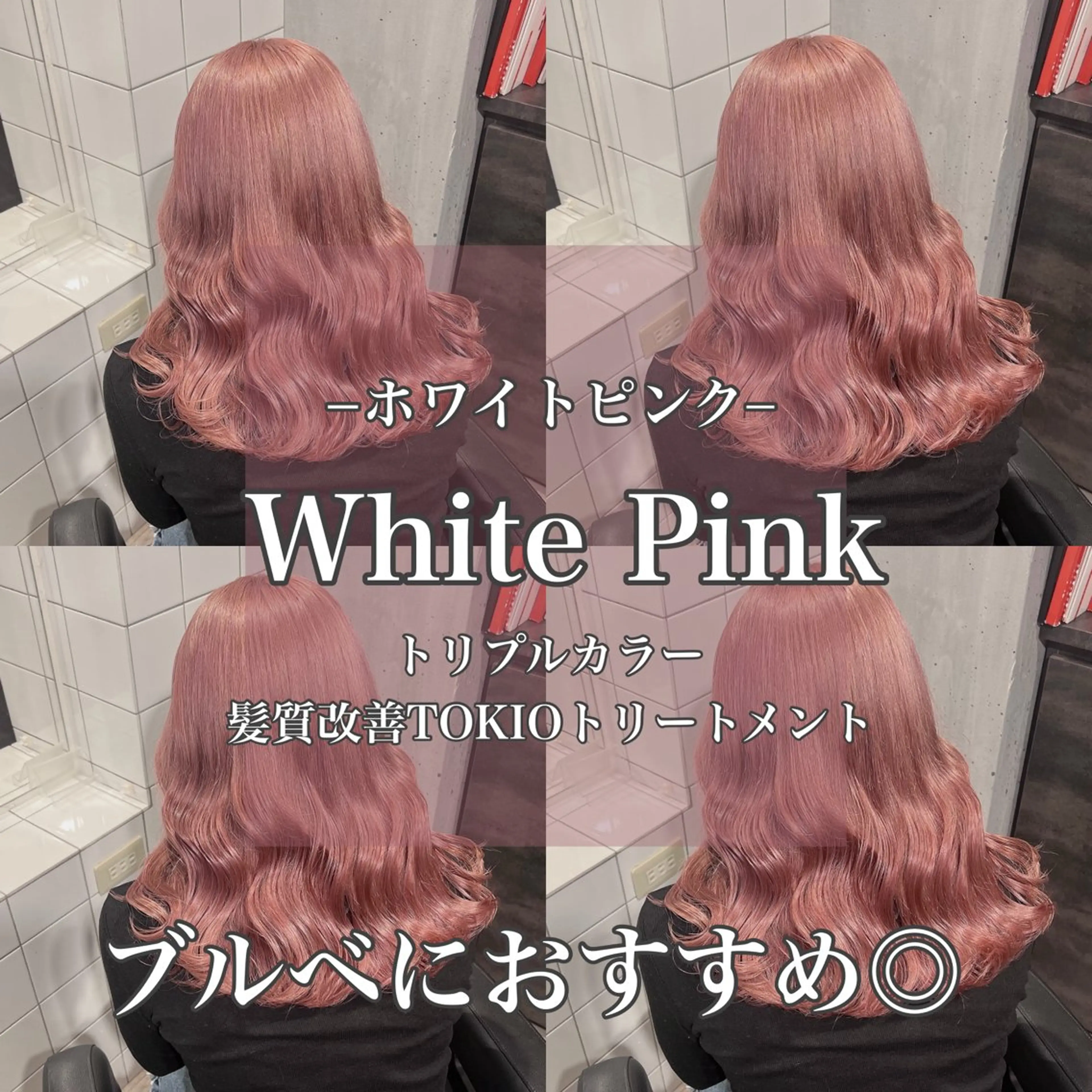 ロング カラー ブリーチ 髪質改善 💖暖色系の プロ💖RINAKOのヘアスタイル