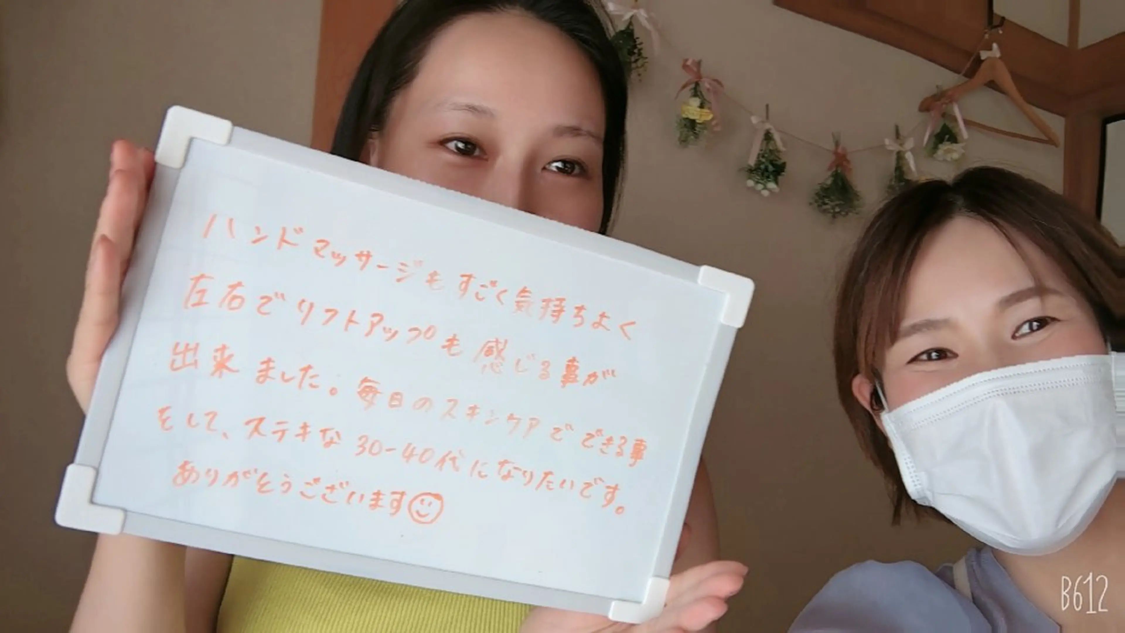 デ・アイム王寺所属・肌改善サロン 米田真美子のエステ・リラクイメージ