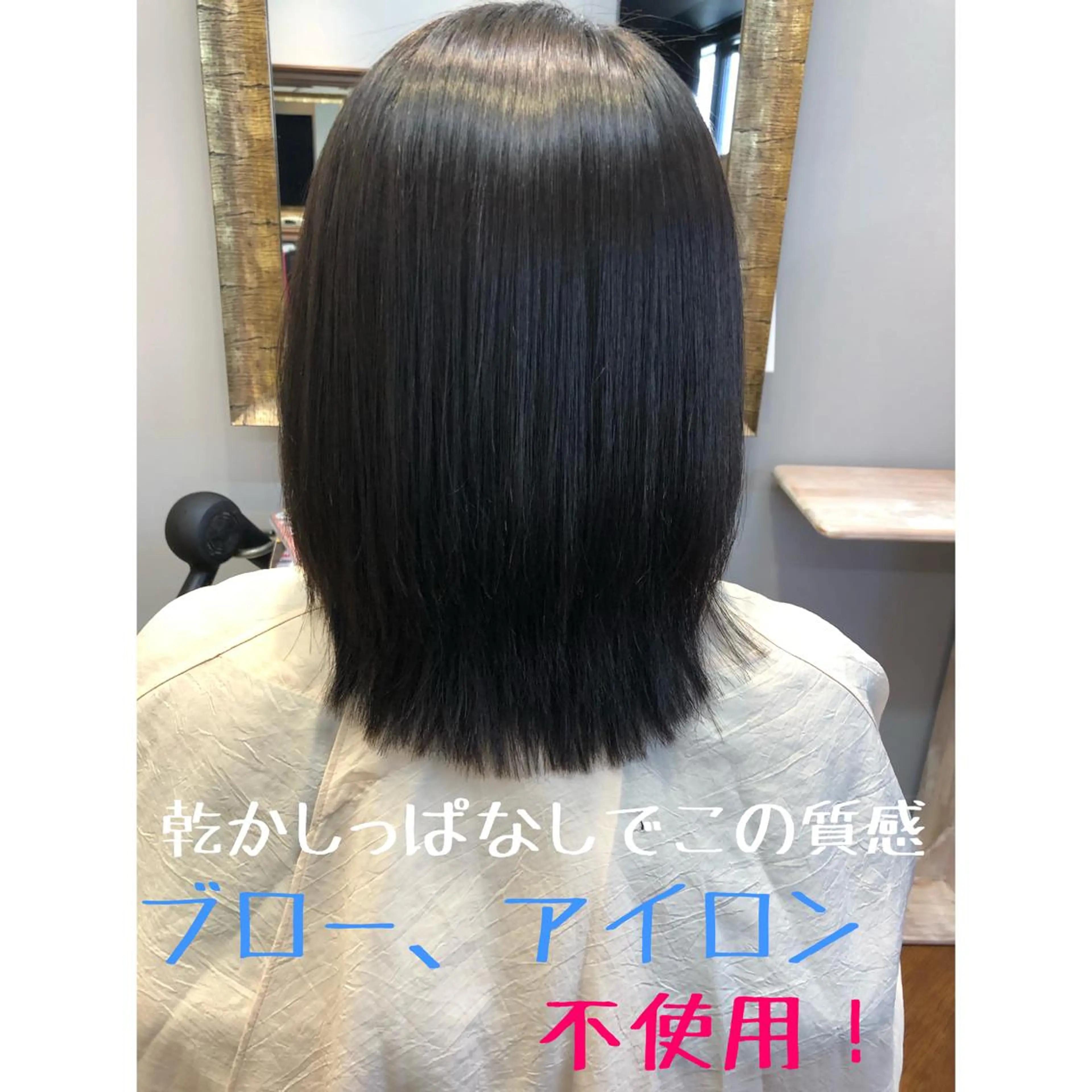ミディアム 縮毛矯正 [仙台髪質改善]小原 弘之のヘアスタイル