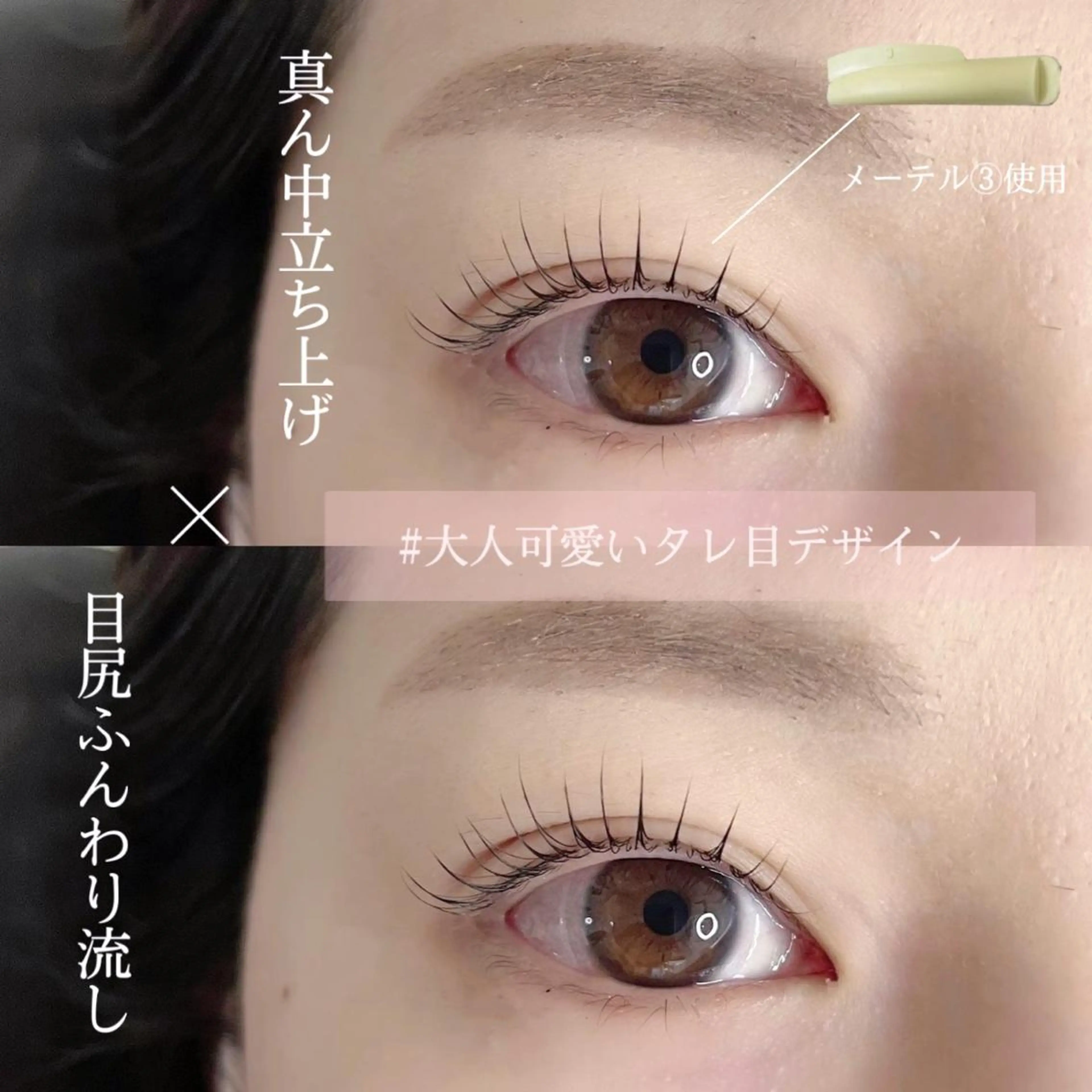 【大人気♡】美眉スタイリング✨(眉wax脱毛) + ラッシュリフト上(トリートメント付き)の写真