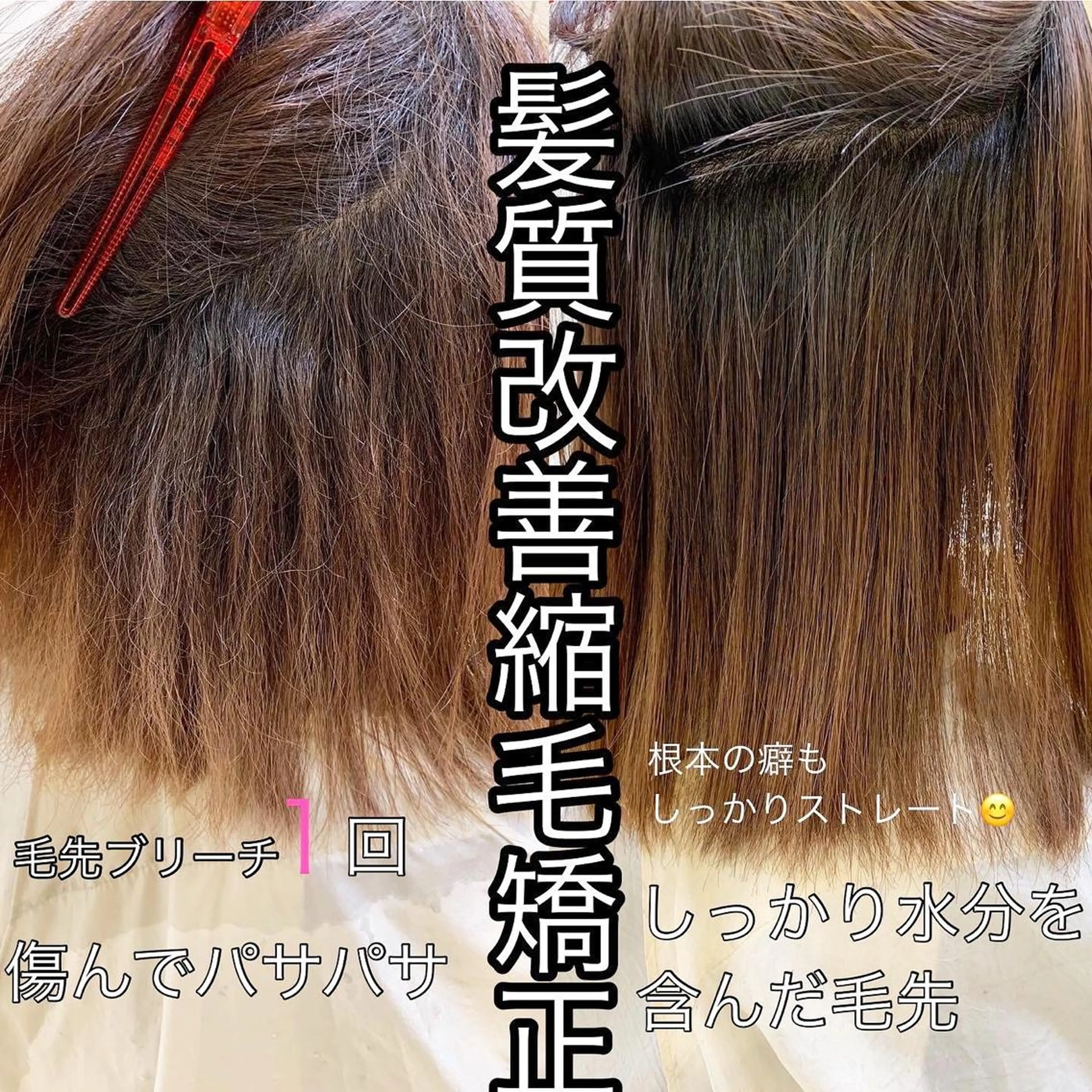 ミディアム パーマ ヘアアレンジ 縮毛矯正 トリートメント 店長 大方康暉のヘアスタイル