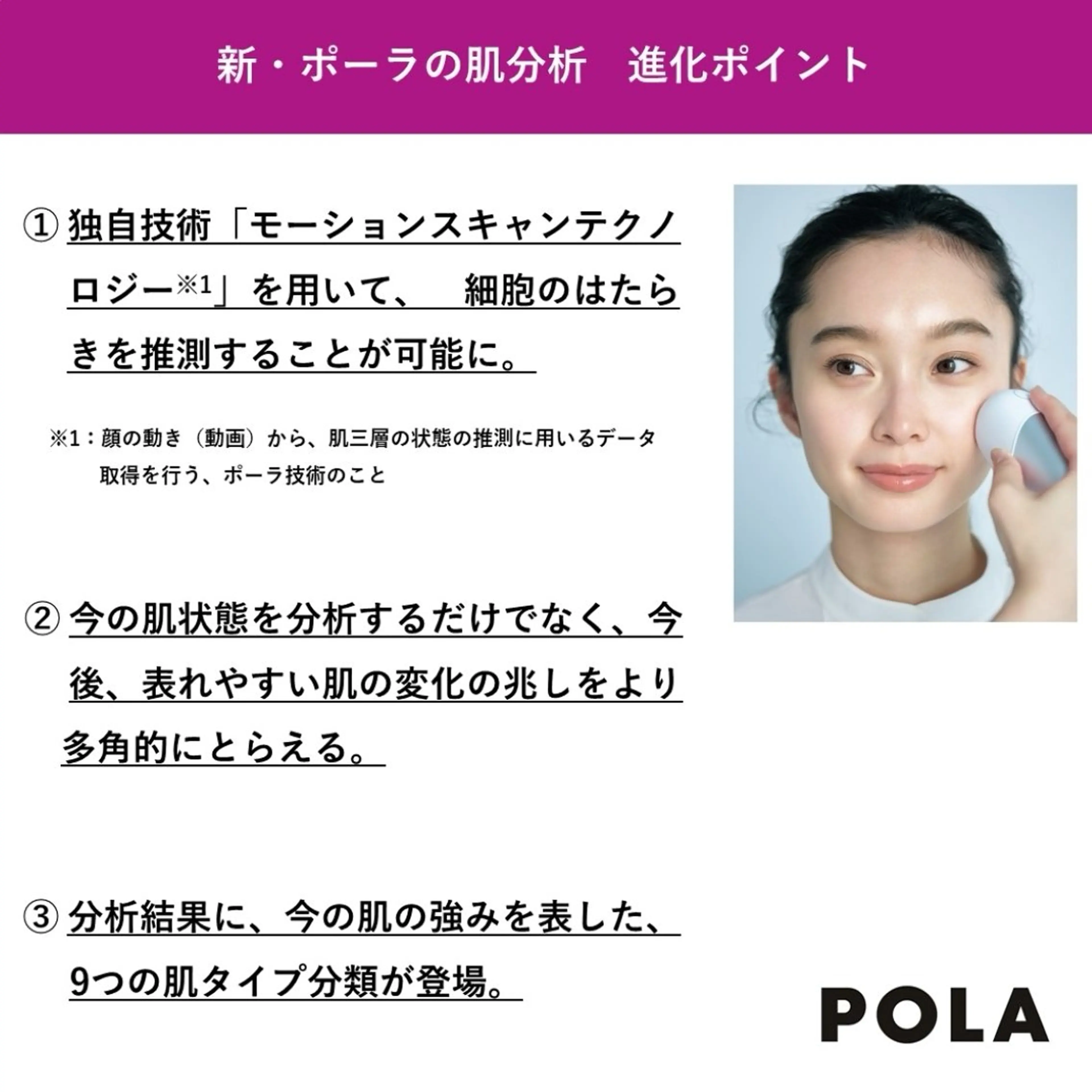 POLA THE BEAUTY　柏東口店所属・POLA 柏東口店 坂本のその他イメージ
