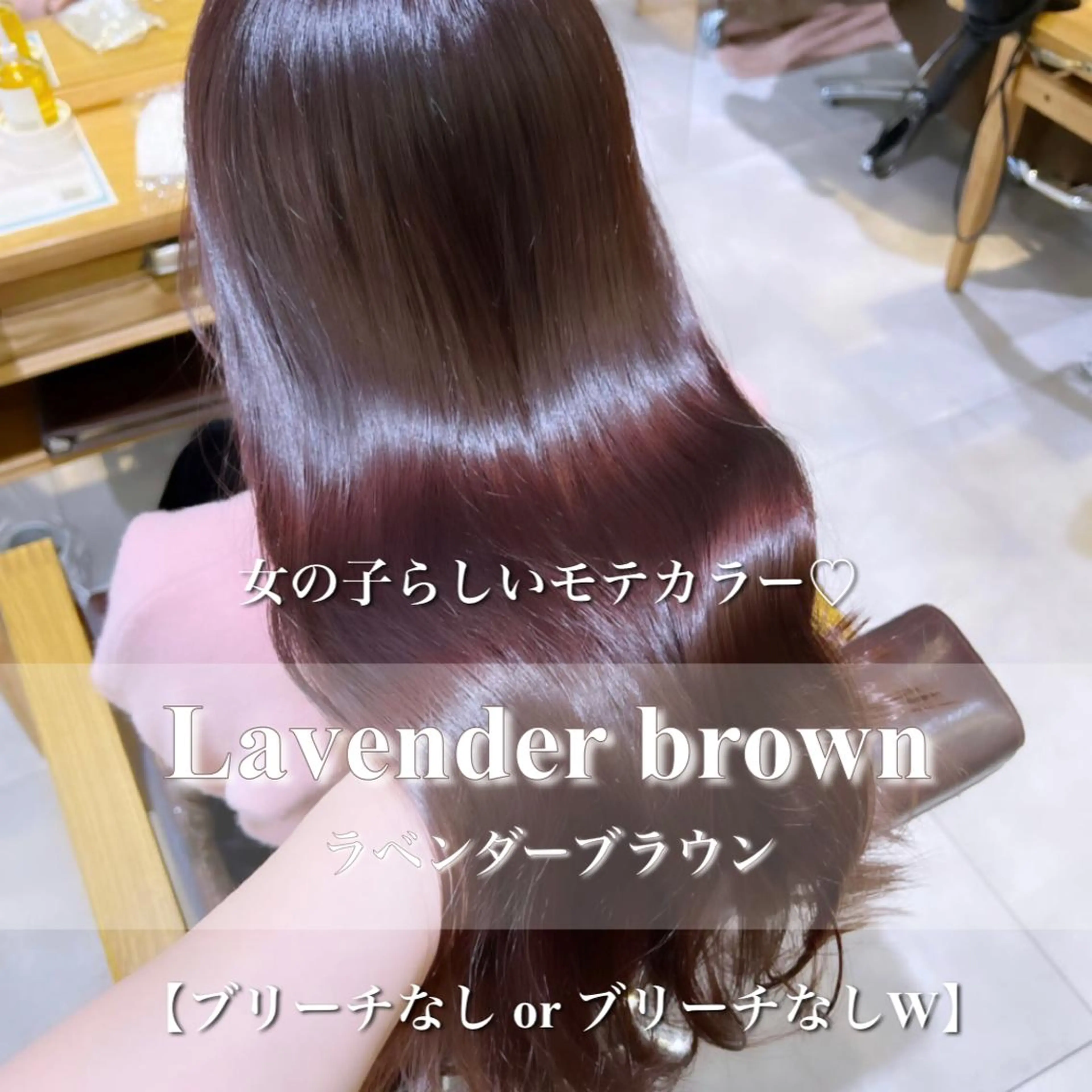 ロング カラー カット ヘアカラー 韓国ヘア×髪質改善 /yoshikaのヘアスタイル