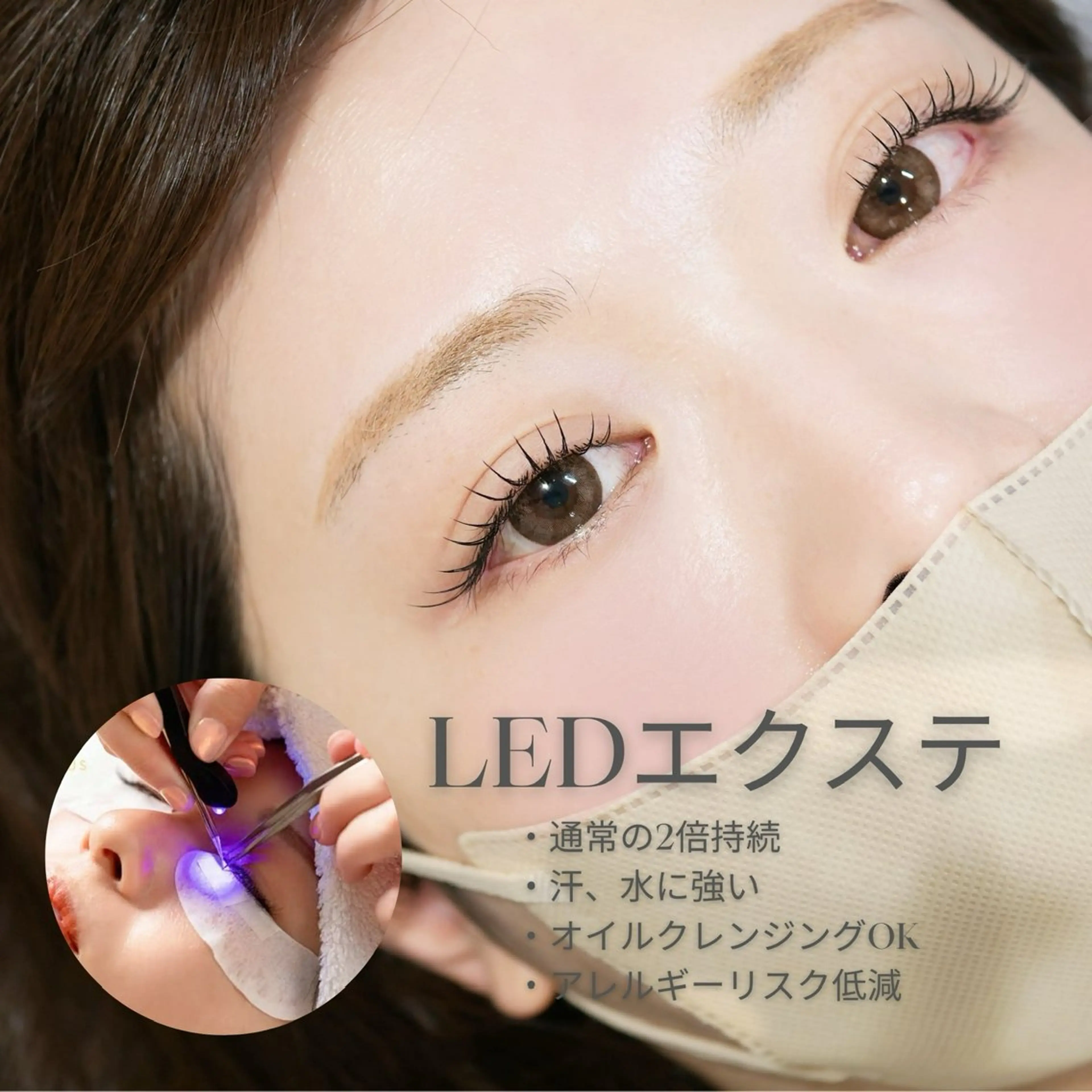 💖10月限定💖【LEDエクステ】100〜120本保証✨9900円➡︎2200円※日時指定ありの写真