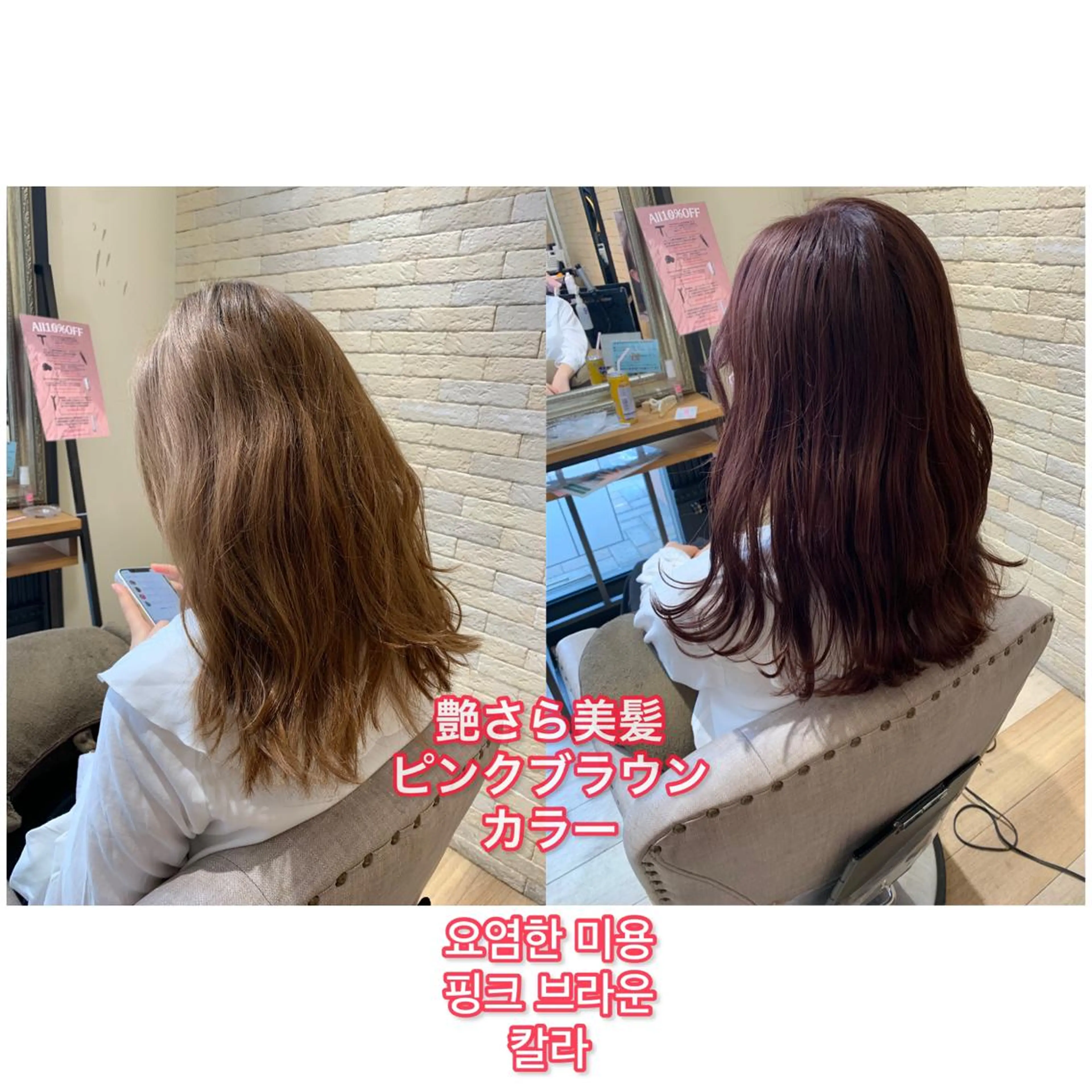 セミロング カラー ブラウンカラー ピンクカラー ピンクブラウン ヘアカラー トリートメント ヘッドスパ 上田 紗也のヘアスタイル