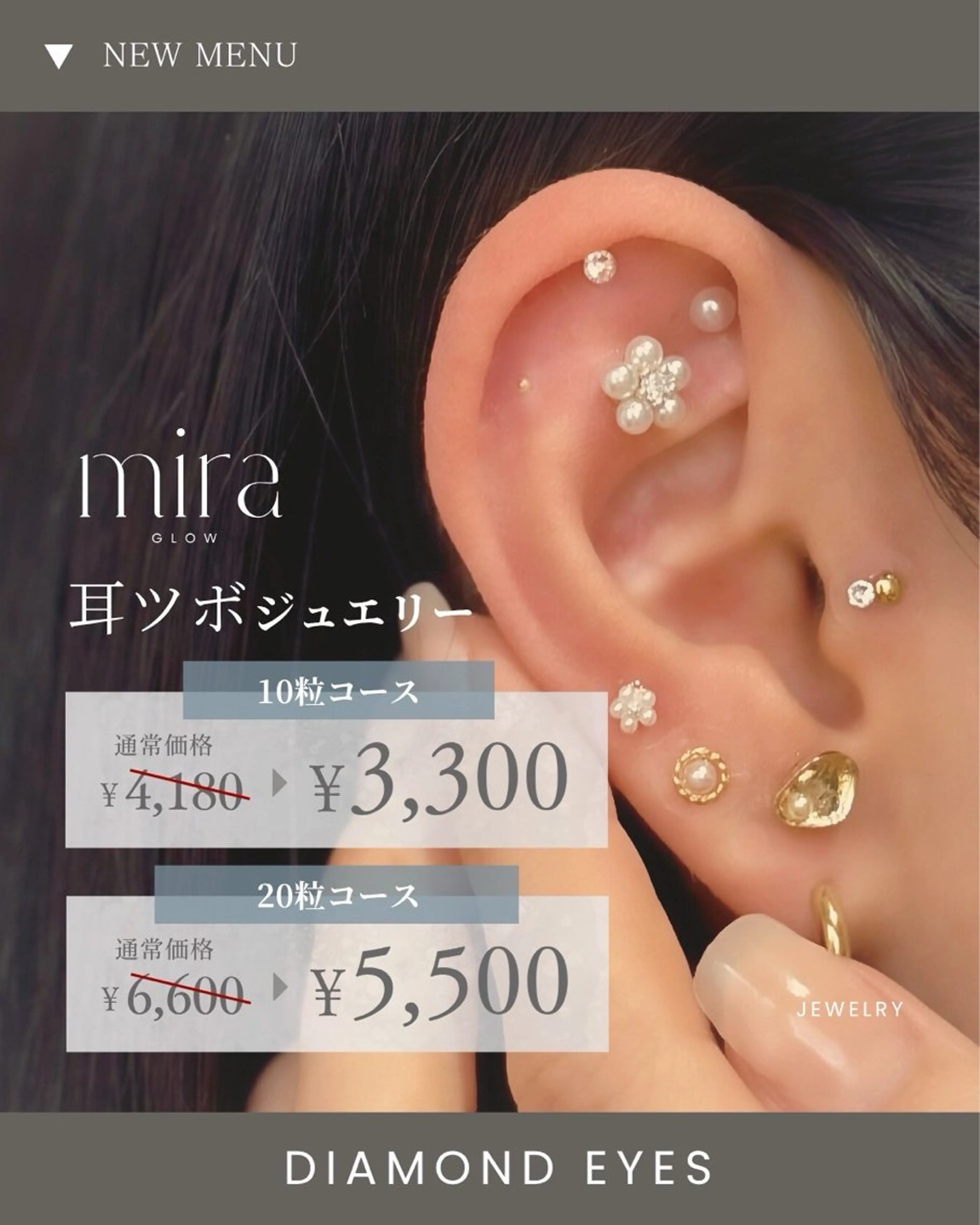 耳ツボジュエリー💎10粒【片耳5粒ずつ】の写真