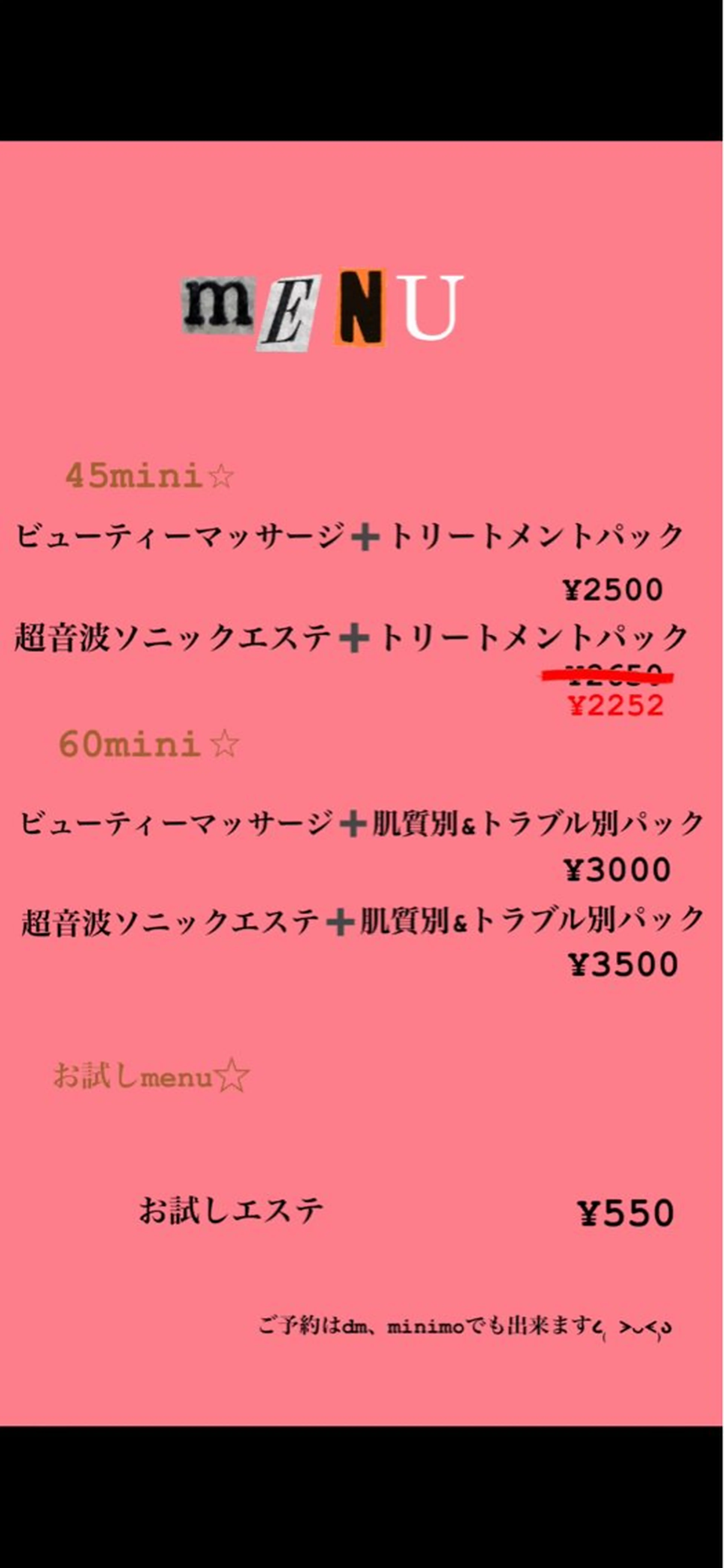 De I'm所属・naris エステ shionのエステ・リラクイメージ