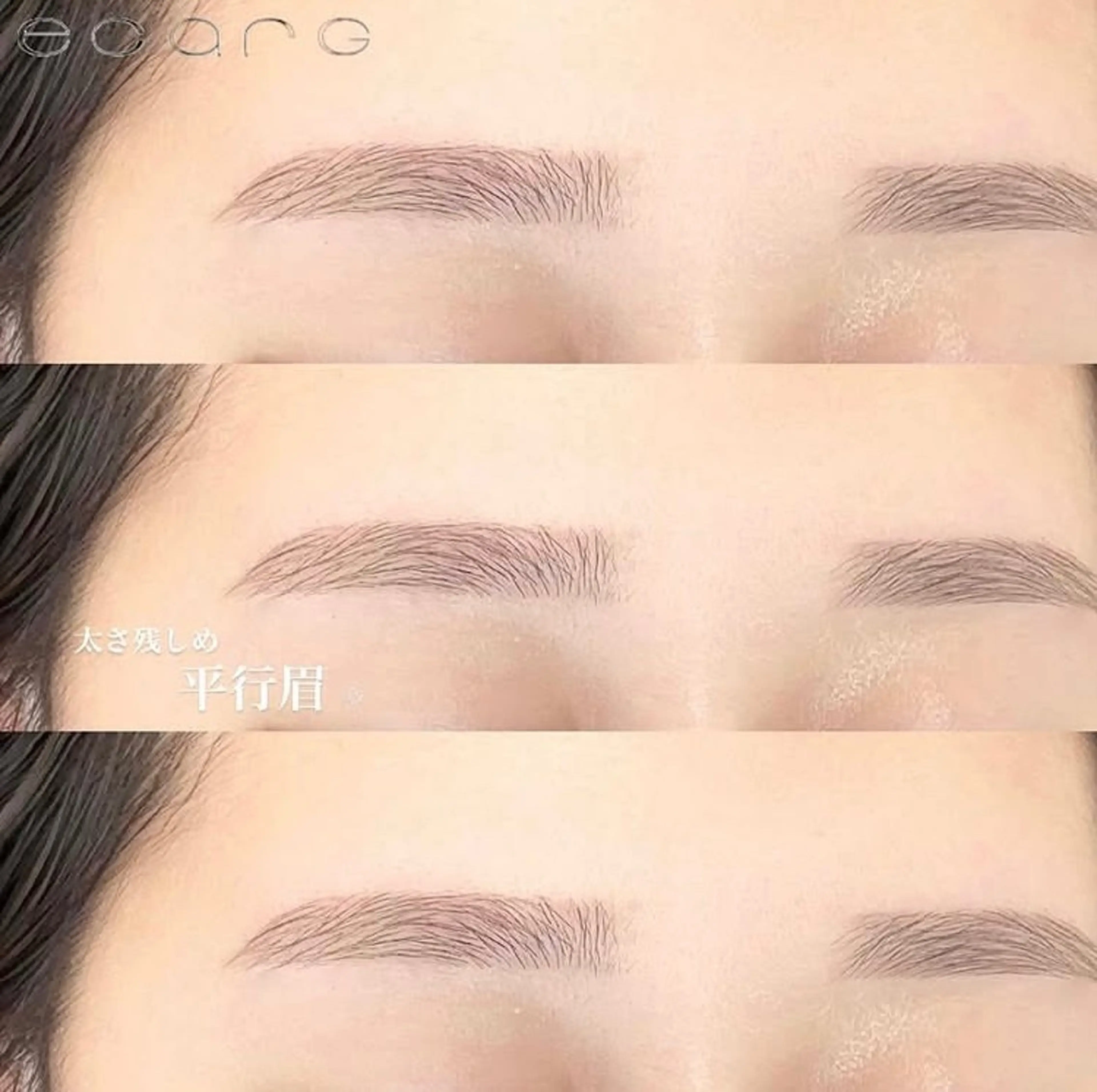 アイブロウ エサージュ吉祥寺所属・エサージュ吉祥寺店 mioの眉毛・アイブロウイメージ