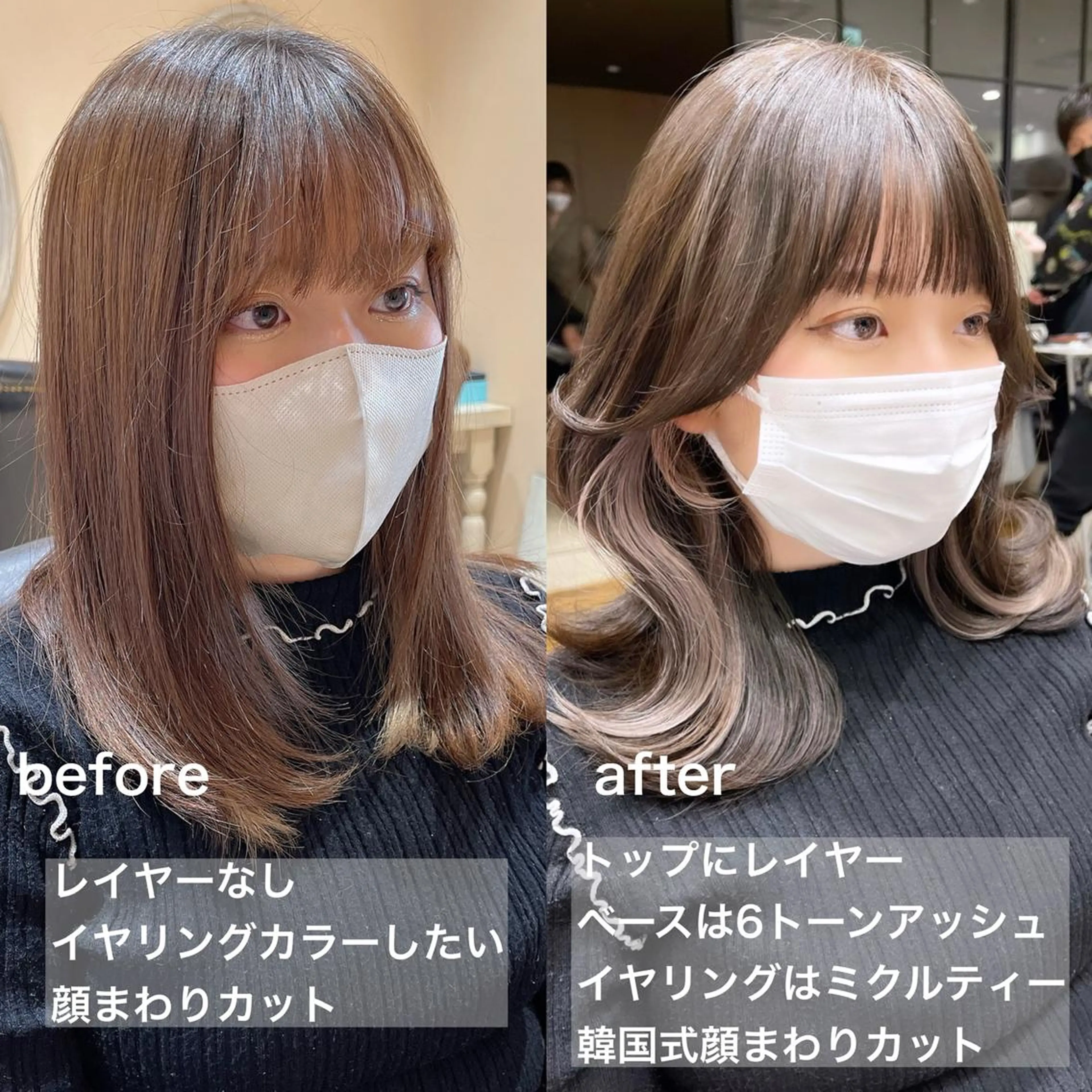 ミディアム カラー パーマ ヘアアレンジ イヤリングカラー イルミナカラー くびれヘア 髪質改善 韓国風ヘア カット ヘアカラー トリートメント ヘアセット 日本一の小顔カット/ ボブ/顔周り/韓国のヘアスタイル
