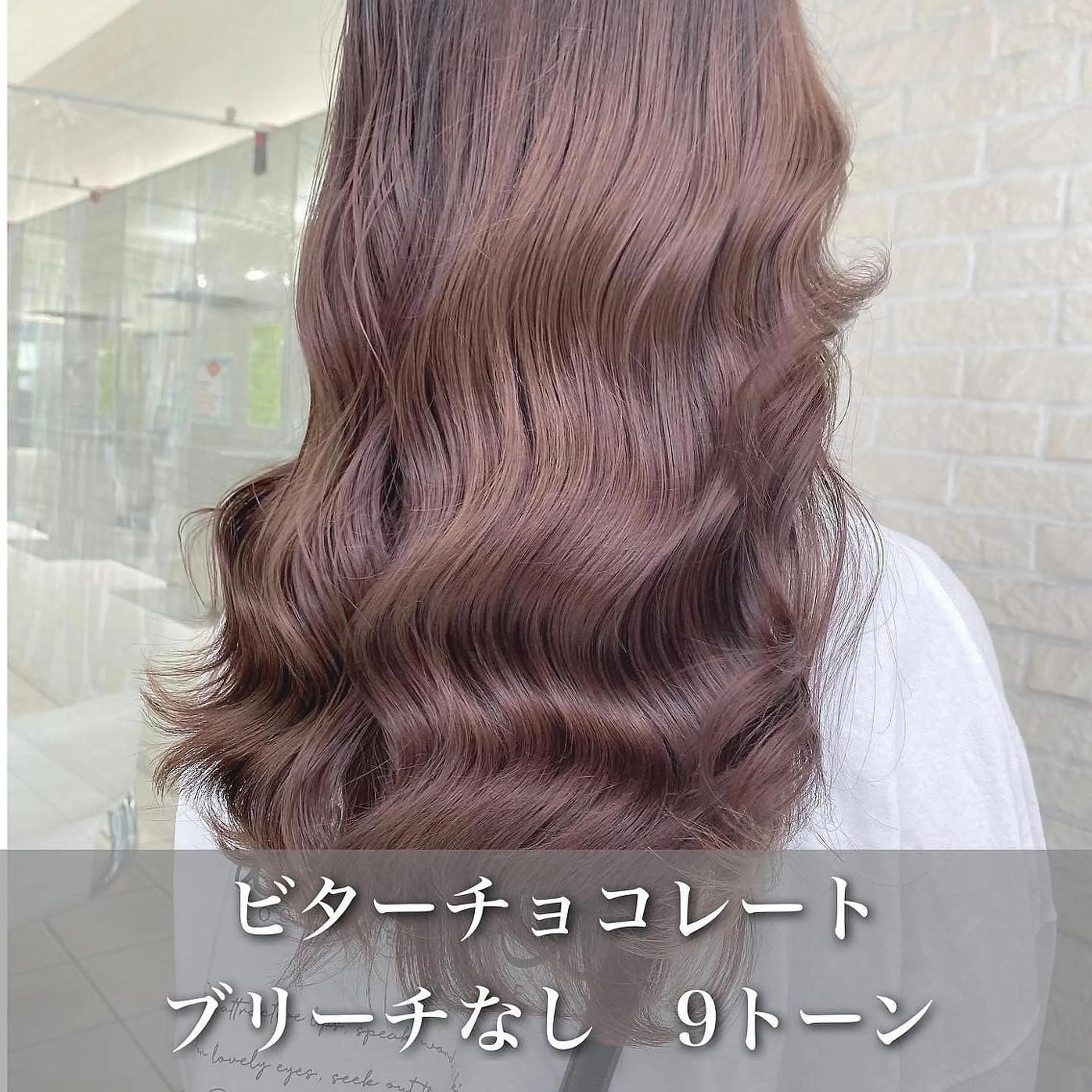 カラー ベージュカラー ブリーチ ブラウンカラー ショコラグレージュ ココアブラウン 艶髪レイヤー屋さん 大澤竜馬のヘアスタイル