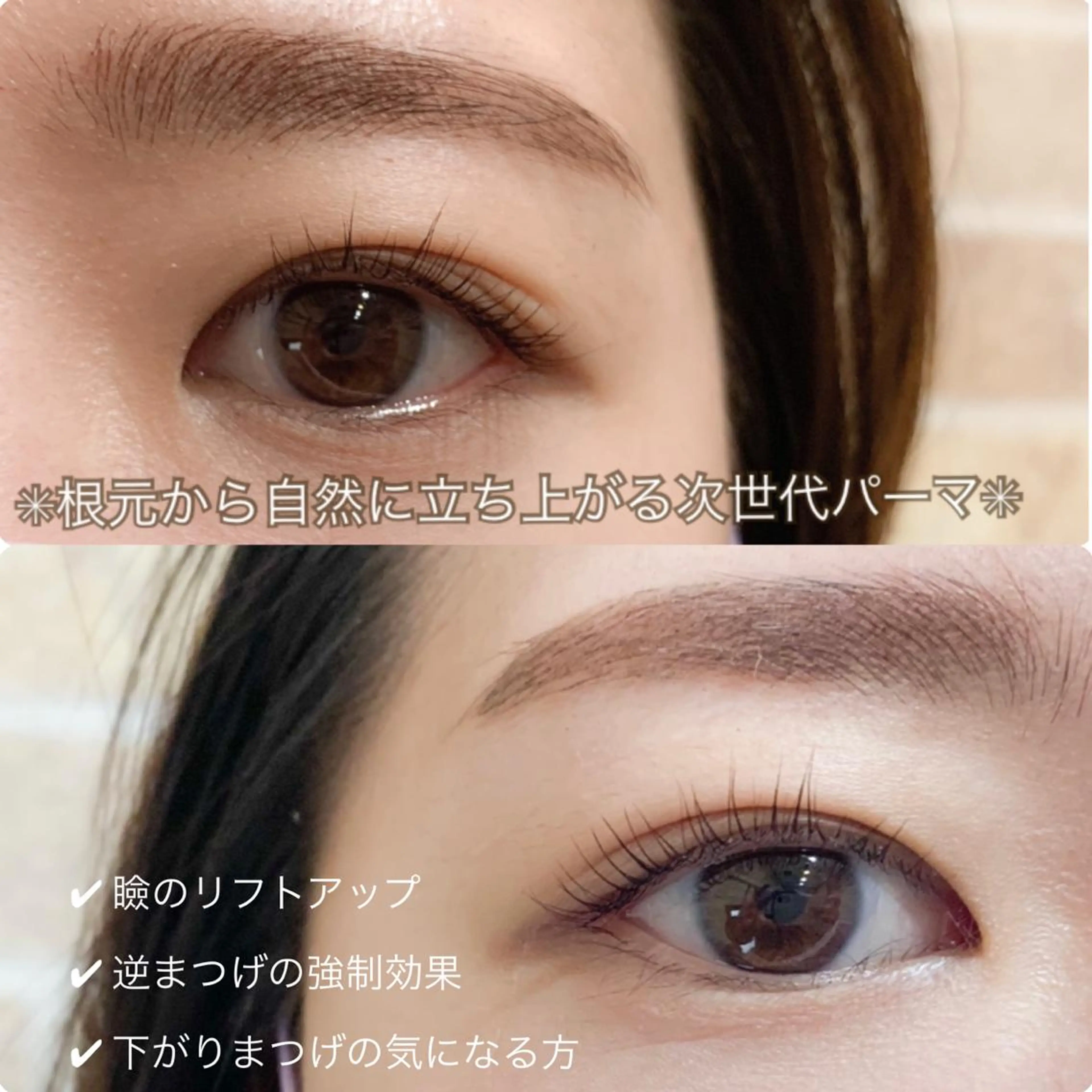 マツエク・マツパ 一重×まつ毛パーマ eye mor.鈴鹿店所属・eye mor.鈴鹿 高橋のマツエク・マツパデザイン