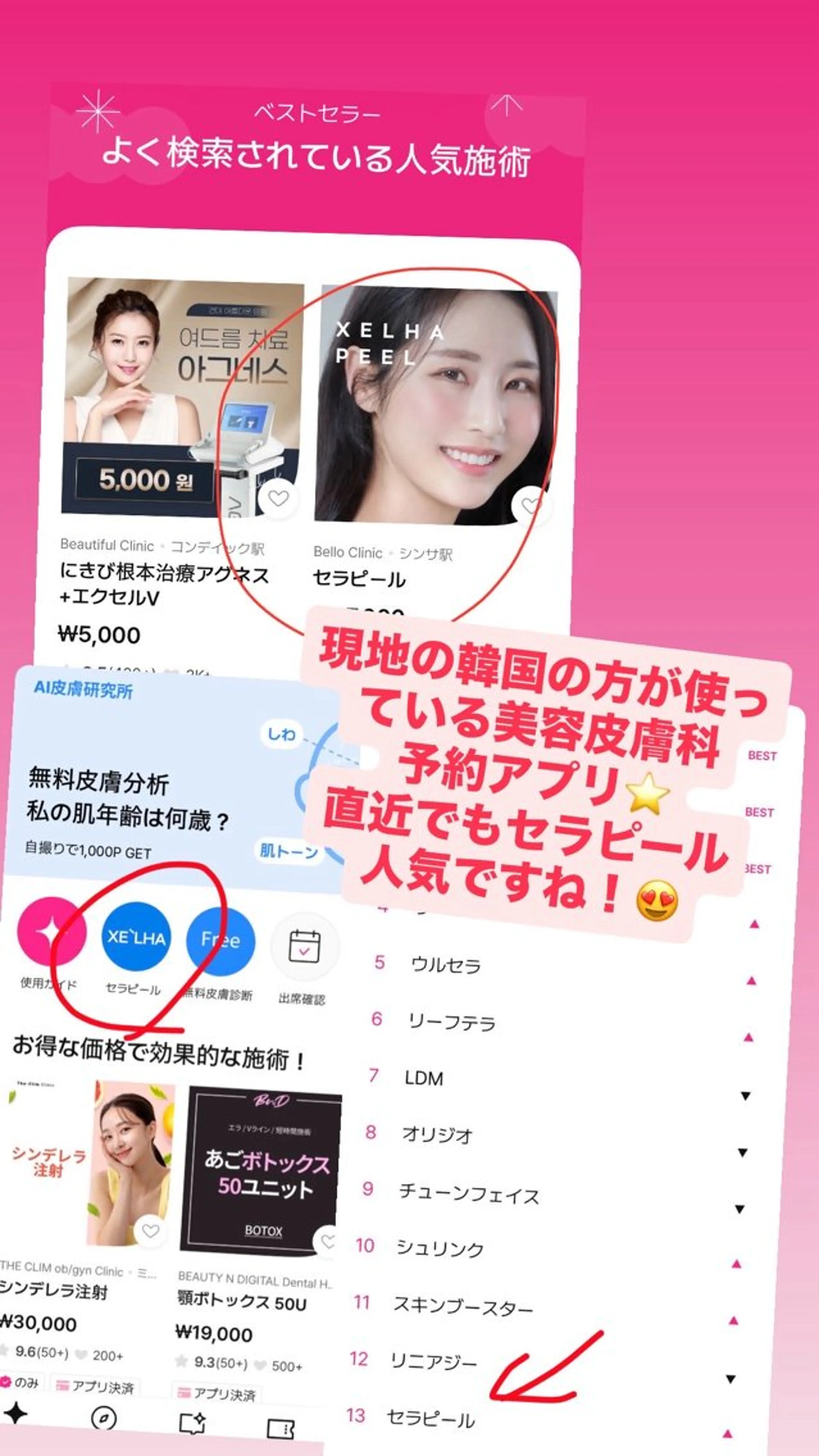 天神　MeMe エステ屋のエステ・リラクイメージ