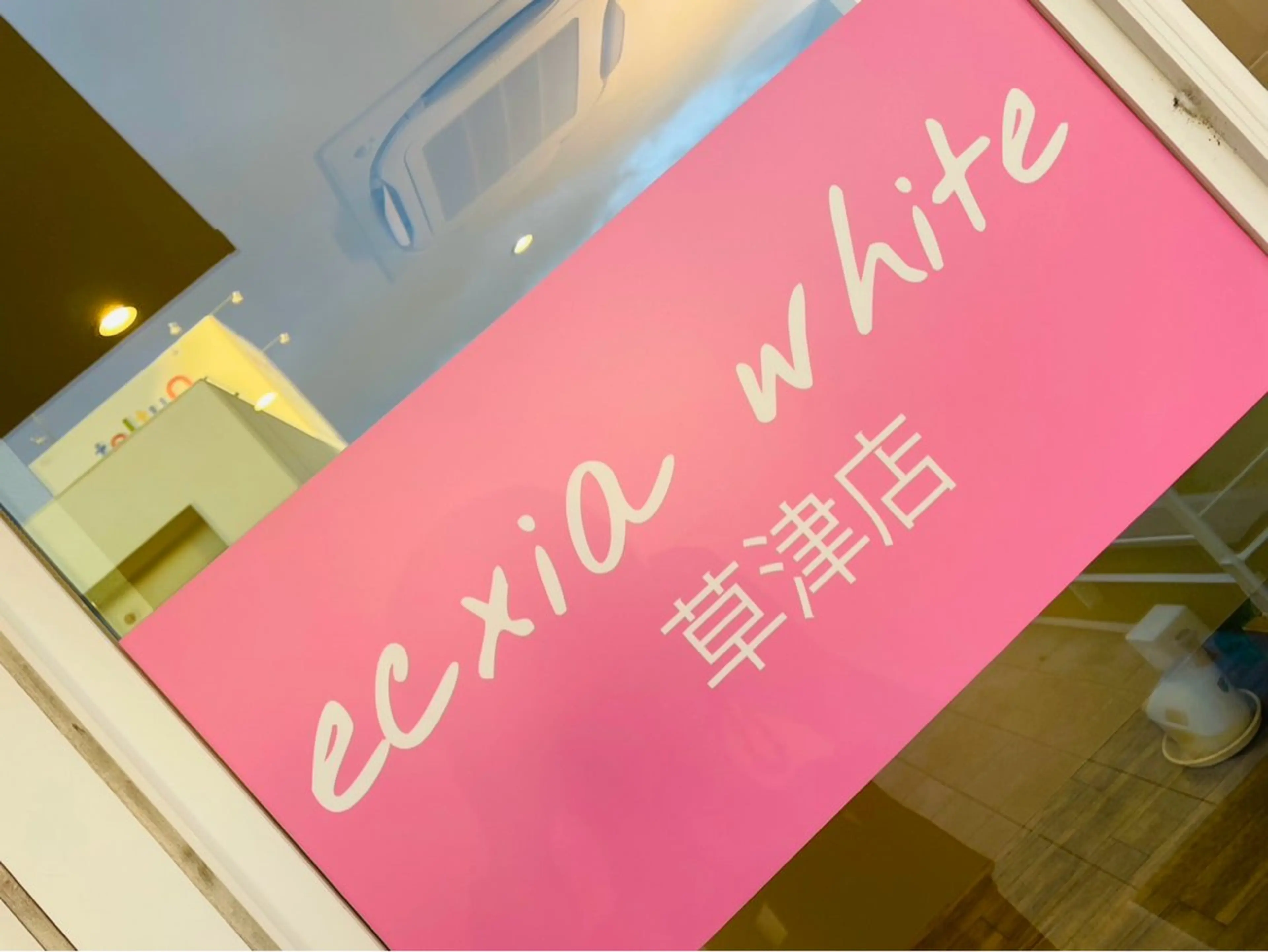 メンズ その他 エクシアホワイトニング草津店所属・エクシア ホワイトニング草津店のその他イメージ