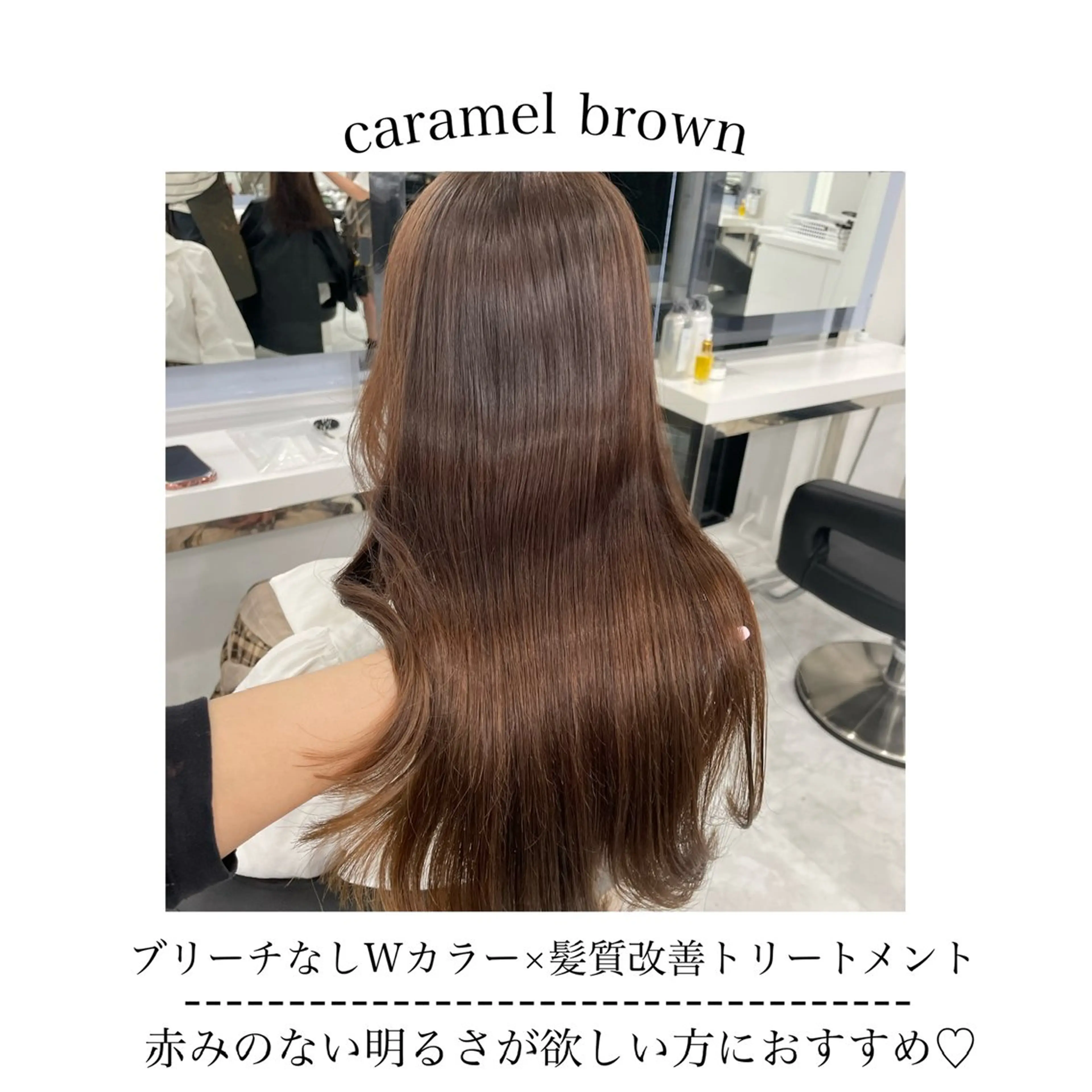 セミロング カラー ヘアアレンジ nana【艶髪】/ 顔まわり/縮毛矯正のヘアスタイル
