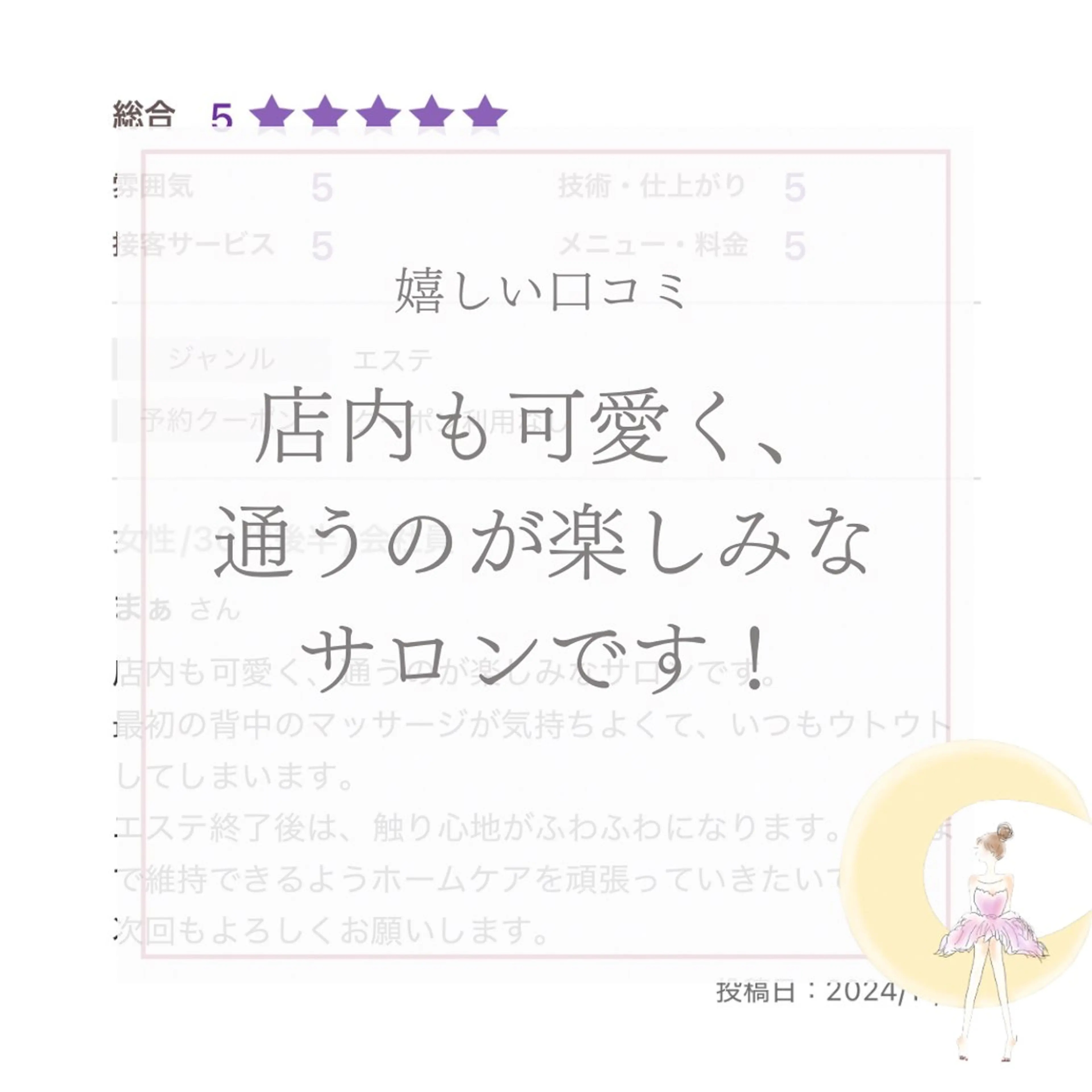エステ リラク バスト専門Kiana 風のエステ・リラクイメージ