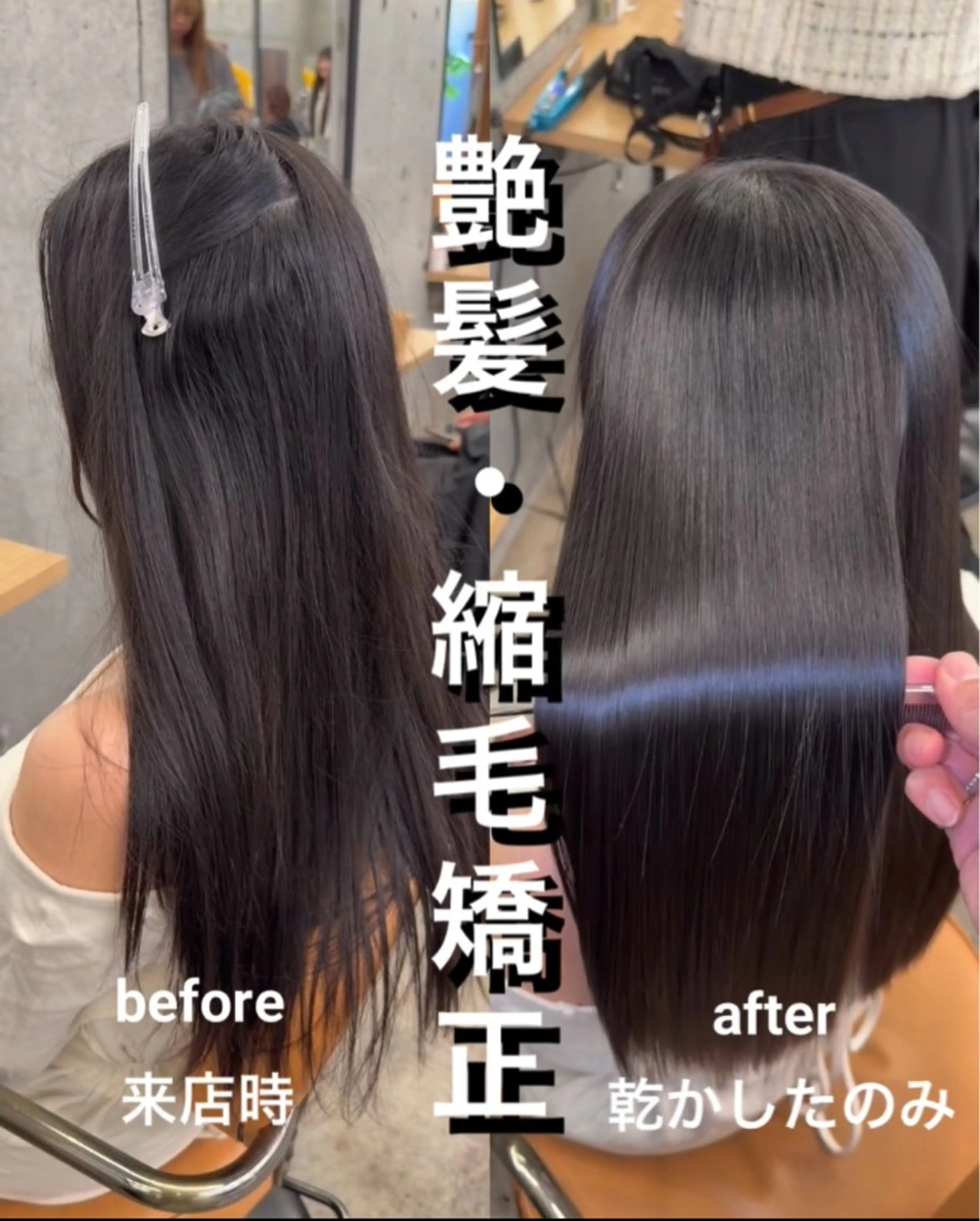 ロング 髪質改善 レイヤーカット 縮毛矯正 トリートメント 縮毛矯正 トリートメント 髪質改善×縮毛矯正× 艶カラー 吉原和磨のヘアスタイル