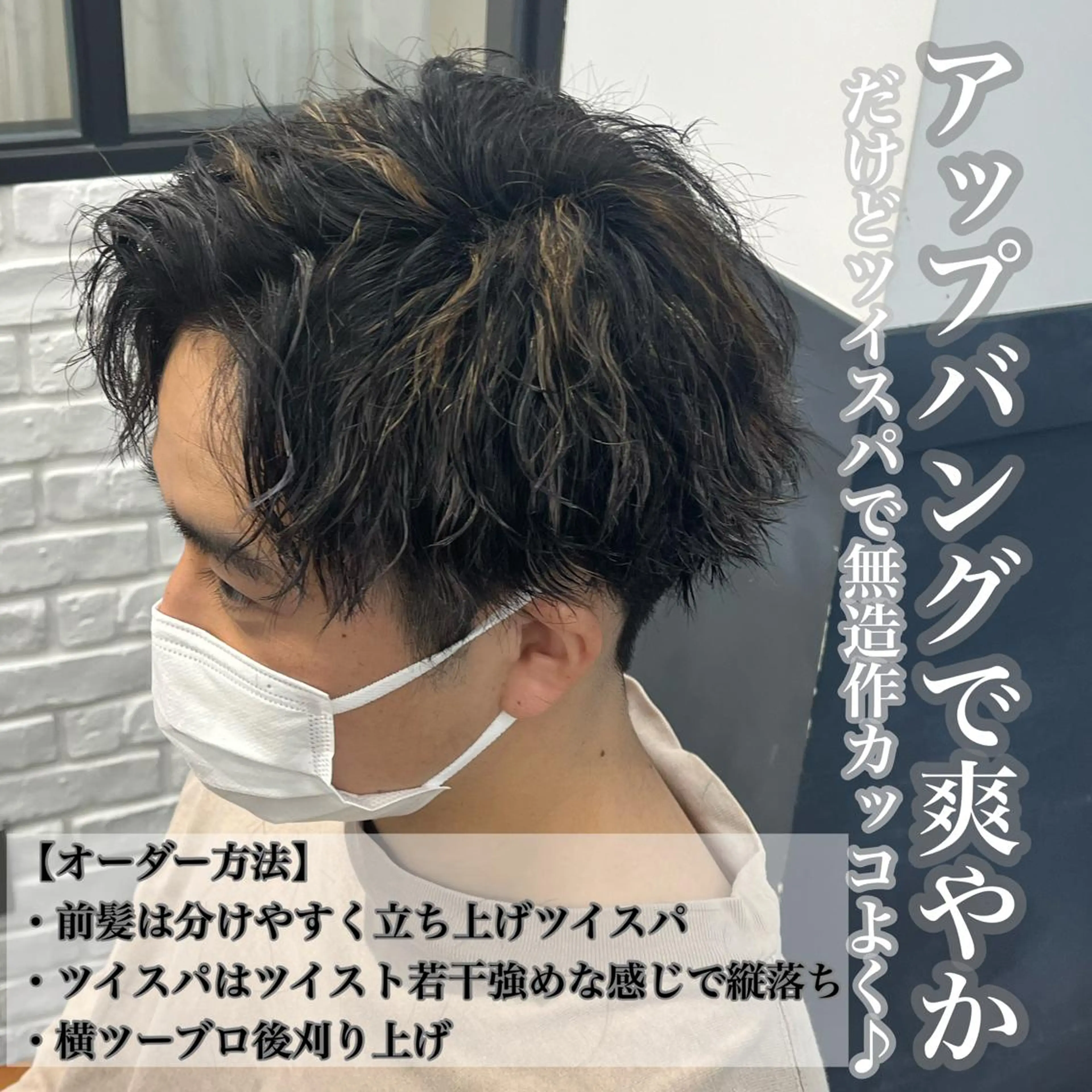 カラー パーマ メンズ ✨ご新規様予約限定 メンズ特化アリサ✨のヘアスタイル