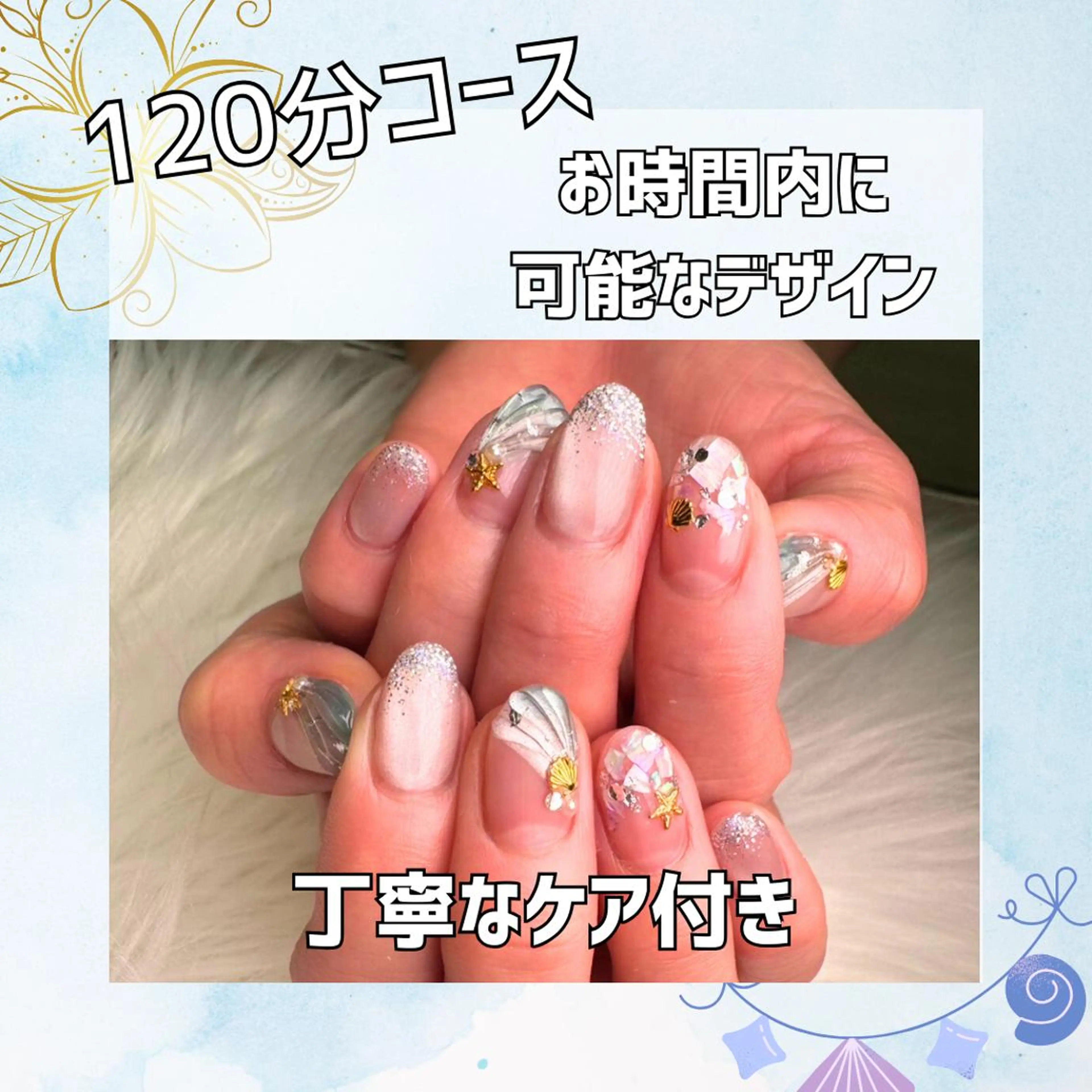 ❀HAND120分コース❀￥11000【ご案内からお会計まで120分】オフがありお悩みの方にお勧め❀の写真