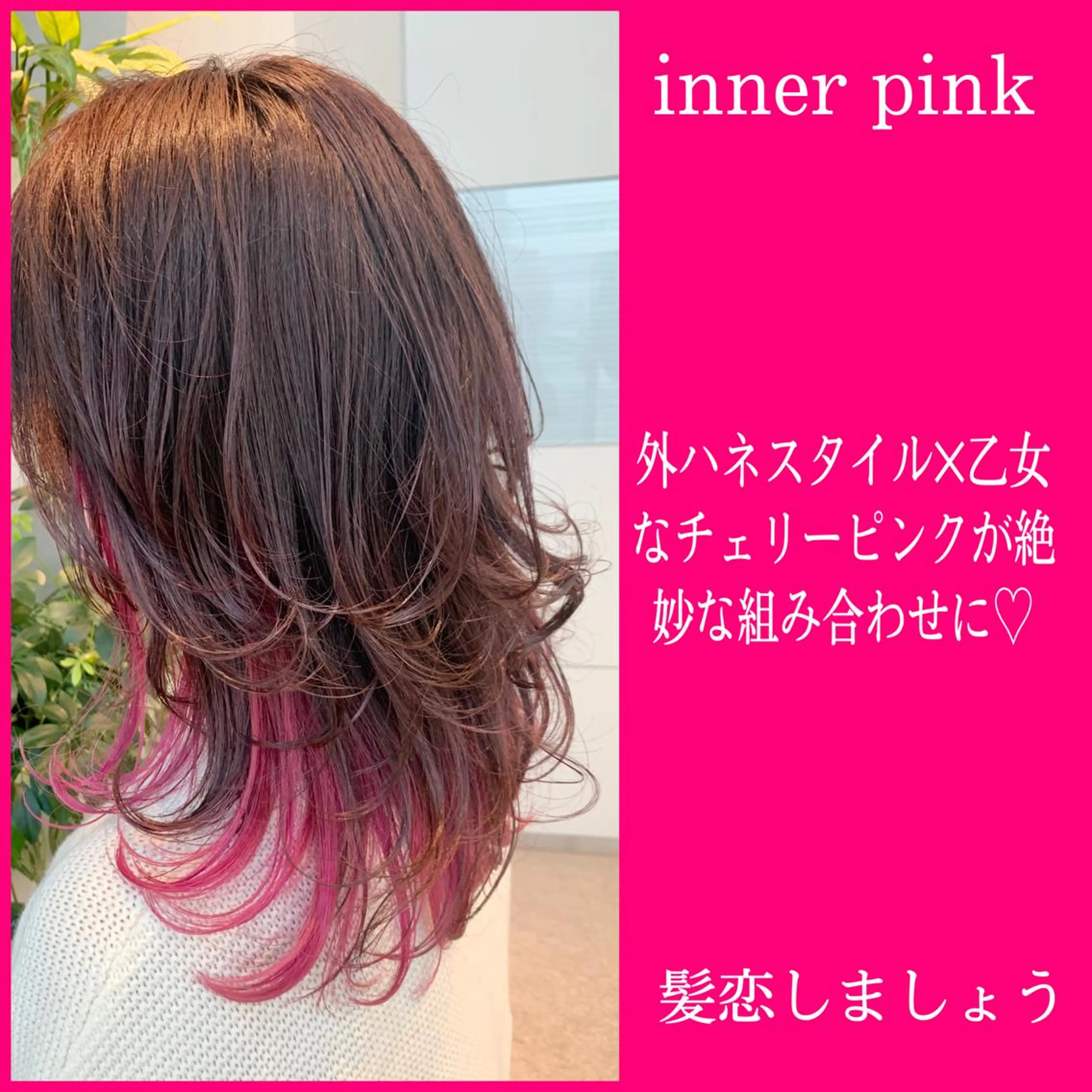 ミディアム ヘアカラー トリートメント 当日予約OK💐社長 💐完全個室美容室のヘアスタイル