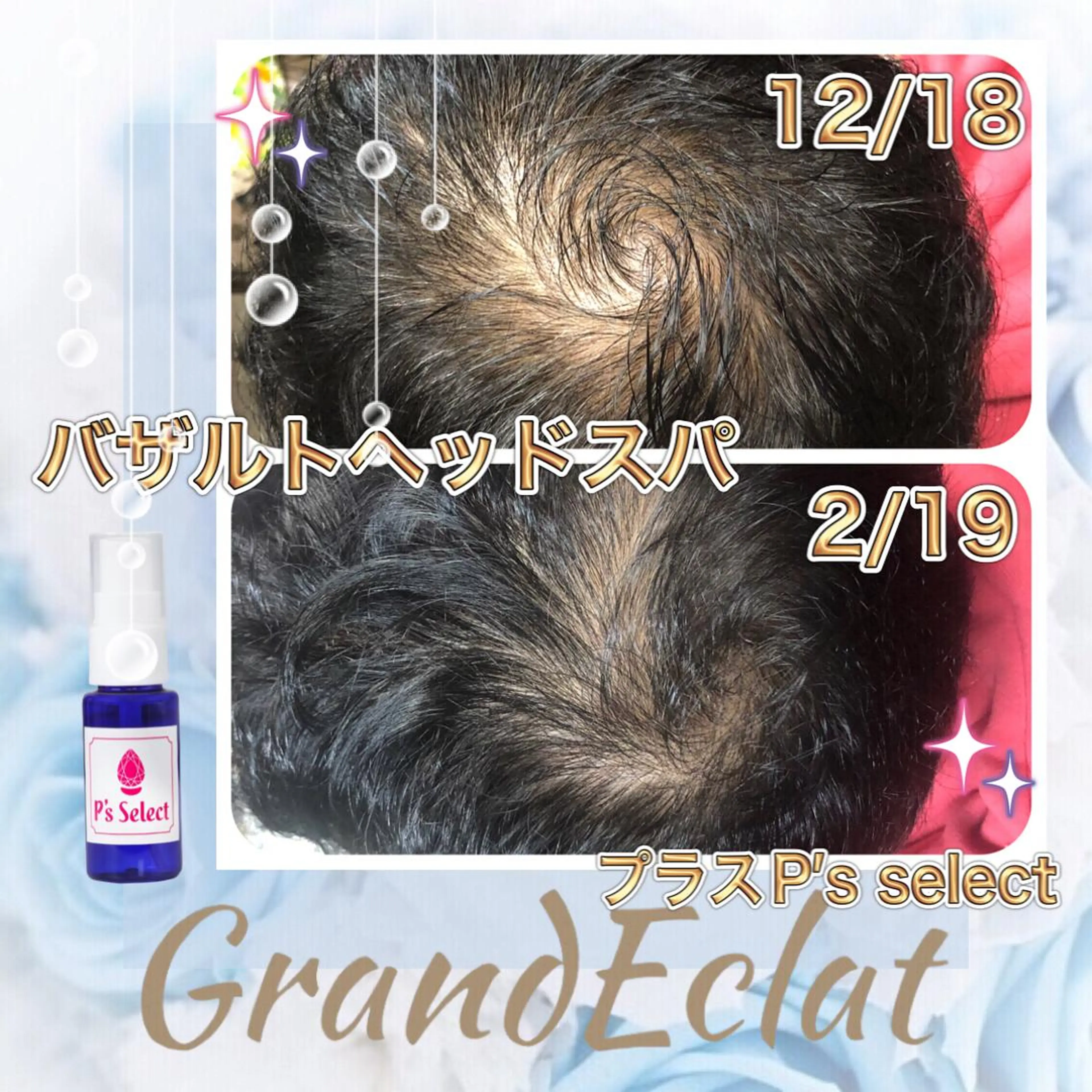 リラク GrandEclat グランエクラのエステ・リラクイメージ