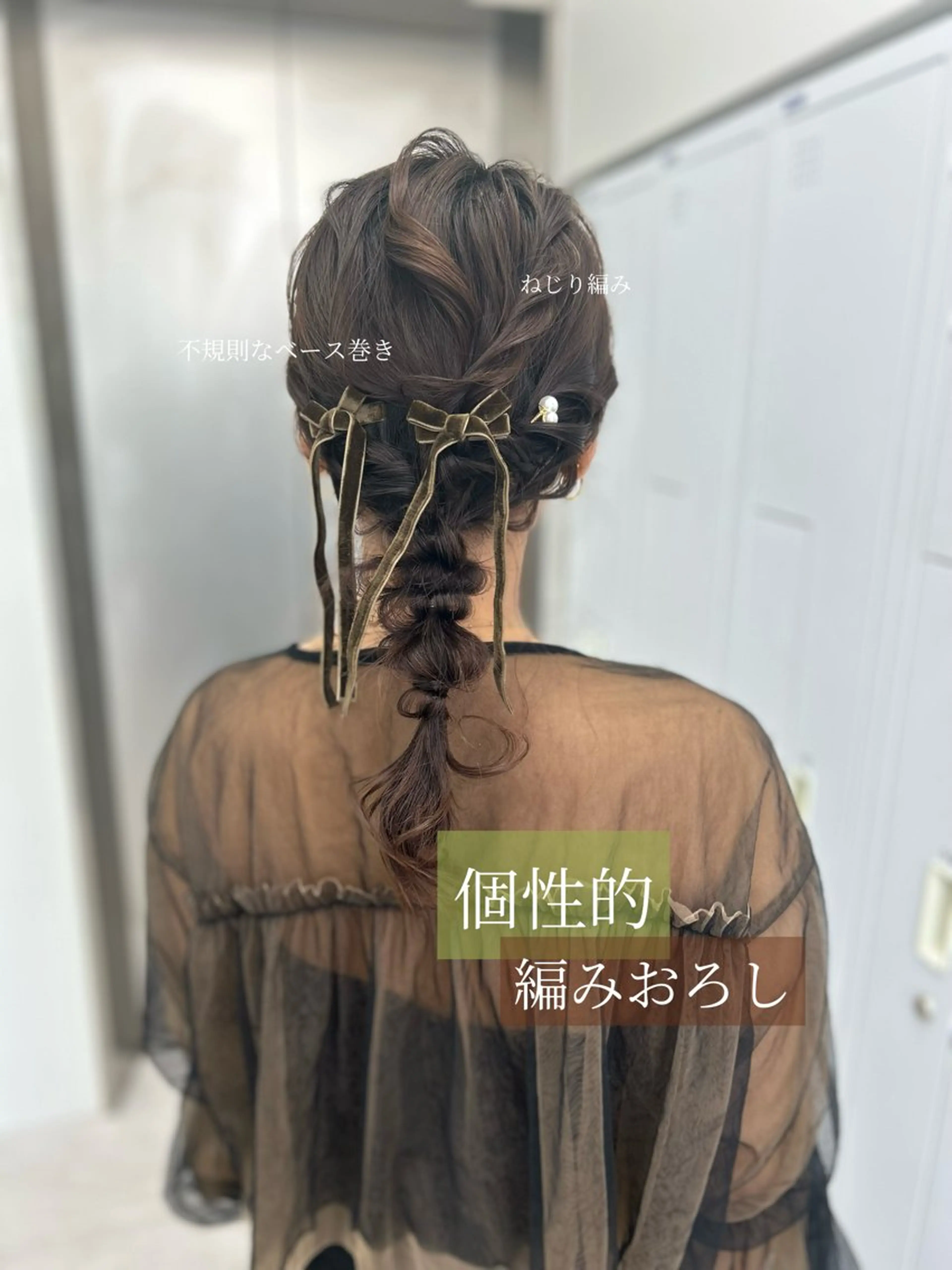 ヘアアレンジ カット ヘアセット 名古屋／似合わせ カット／カラー🫧のヘアスタイル