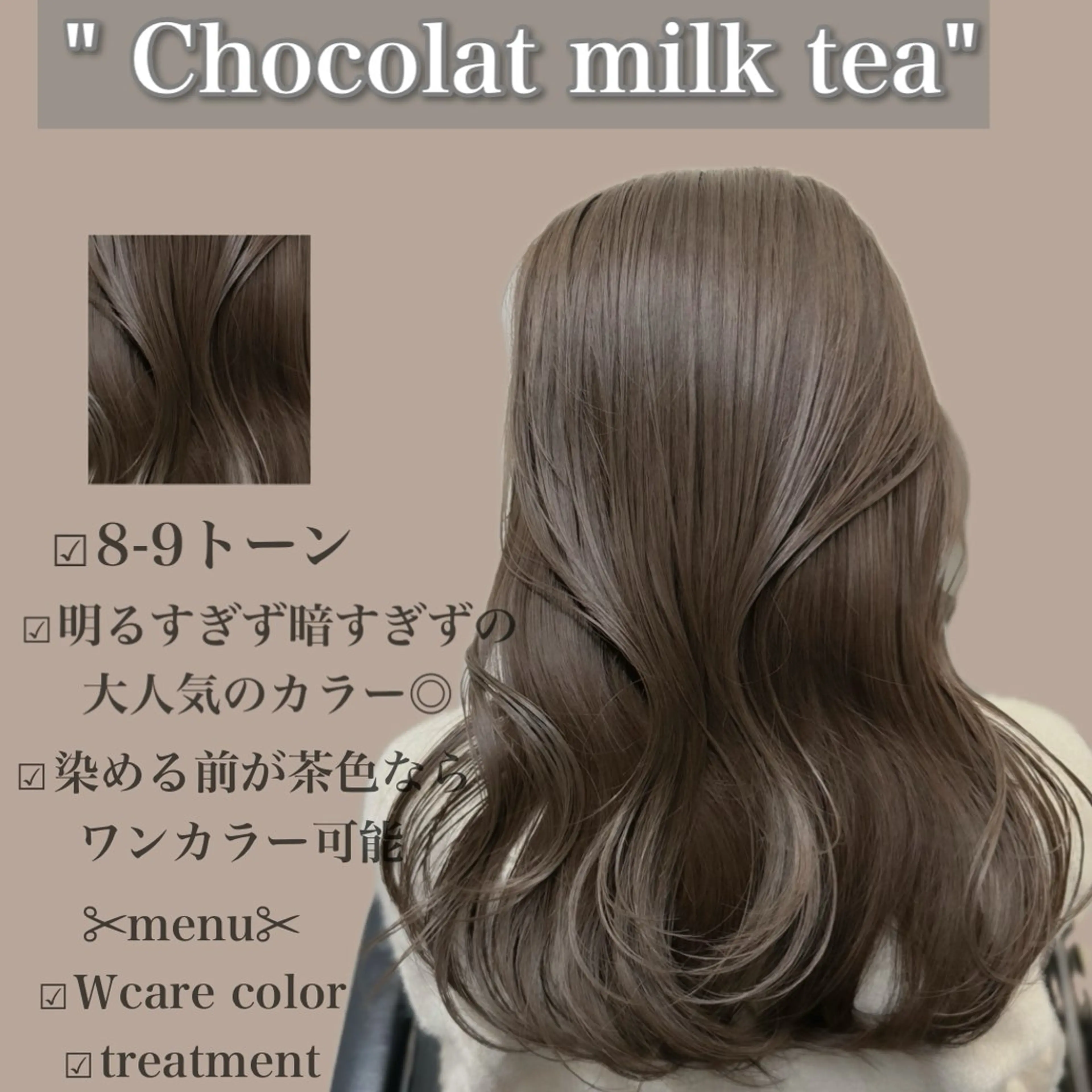 ✨美髪コース✨大特価！1日2名限定❣️✨リピーター限定🉐プレミアムカラー＋髪質改善トリートメント🙆‍♂️の写真