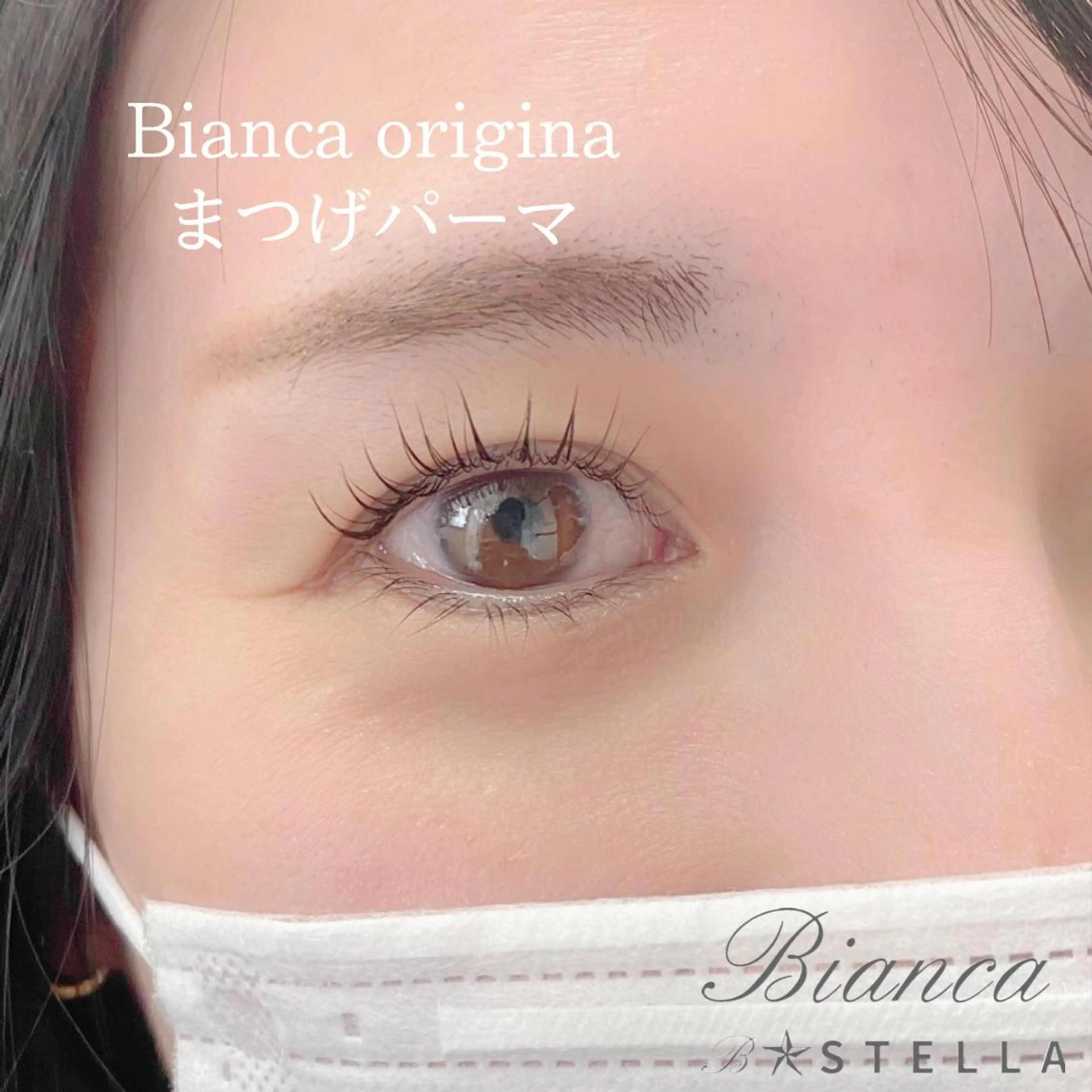 マツエク・マツパ マツパ 大澤 美音🫧iLのマツエク・マツパデザイン