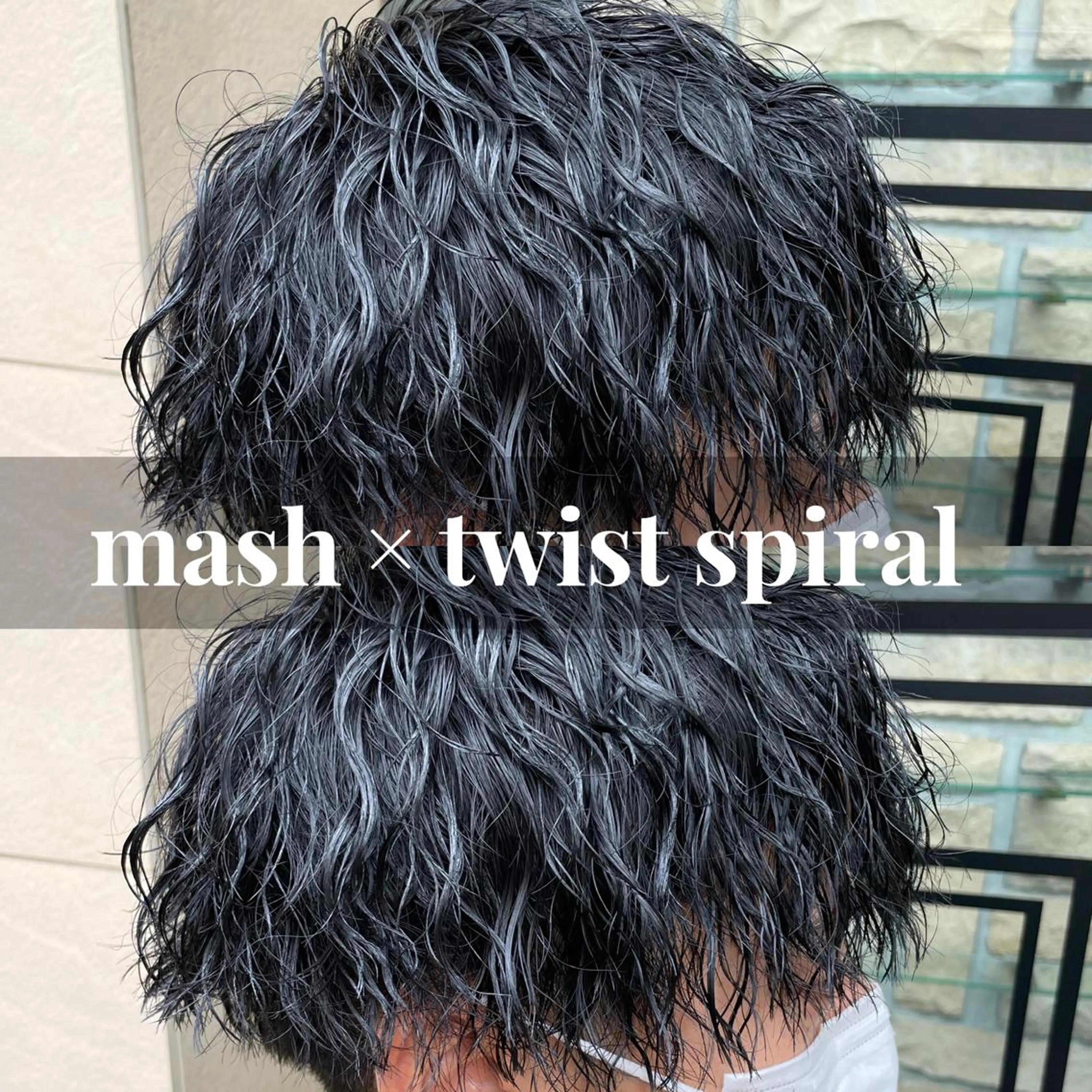 パーマ メンズ ウルフ/センタ- パート【ナナミ】のヘアスタイル