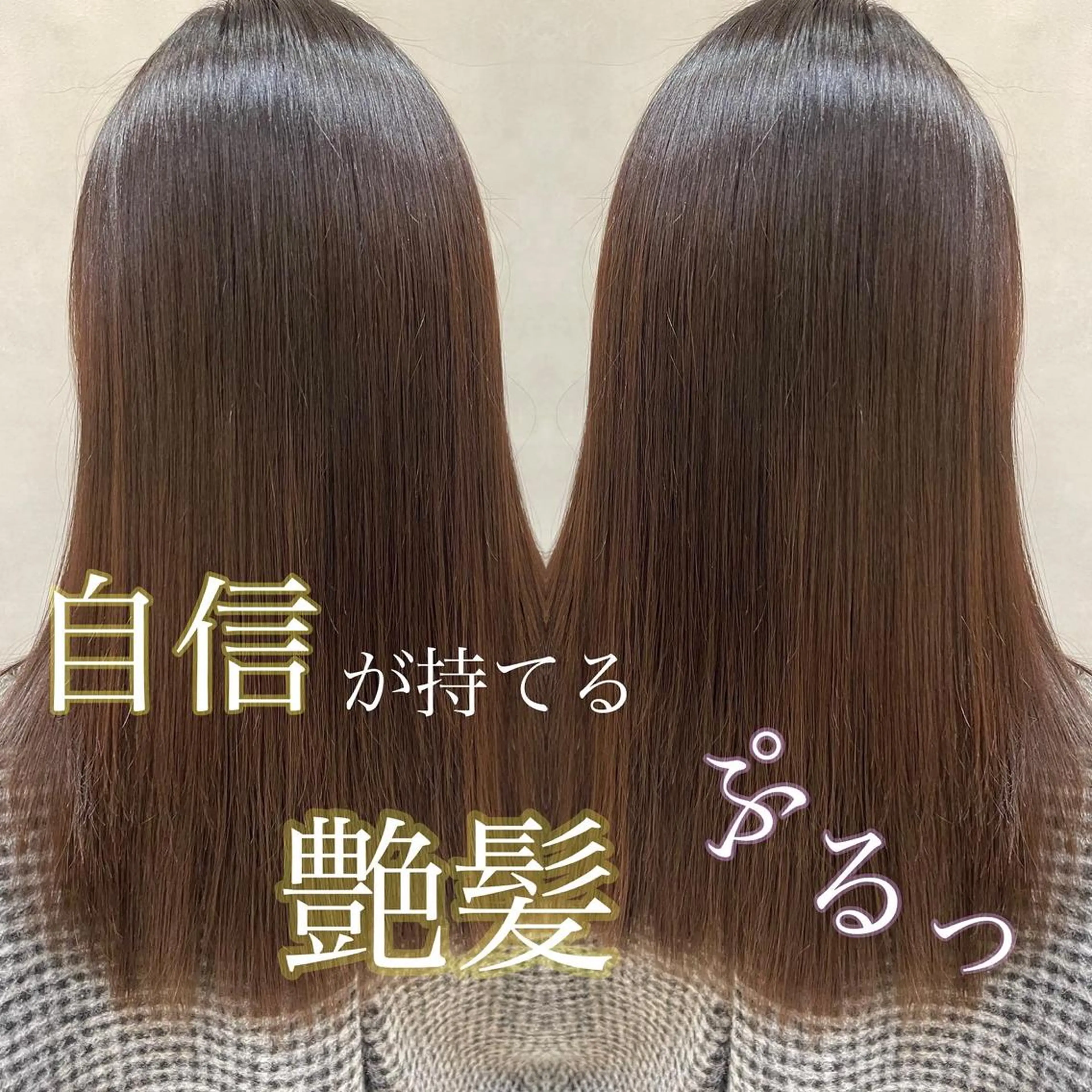 ロング カット トリートメント 髪質改善/縮毛矯正 齊藤謙介のヘアスタイル
