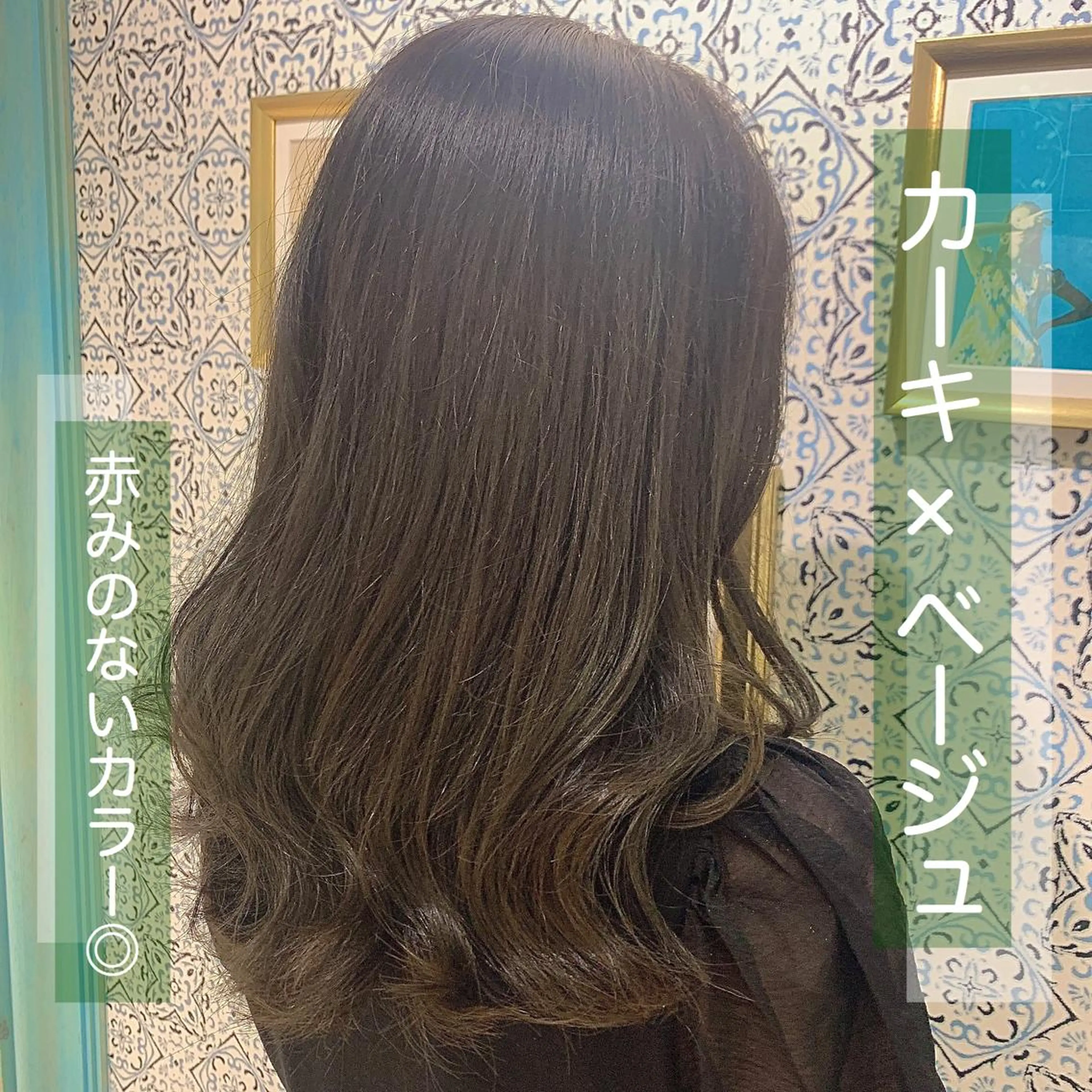 セミロング カラー ベージュカラー 韓国ヘア特化型美容師 カワノマイ🇰🇷のヘアスタイル