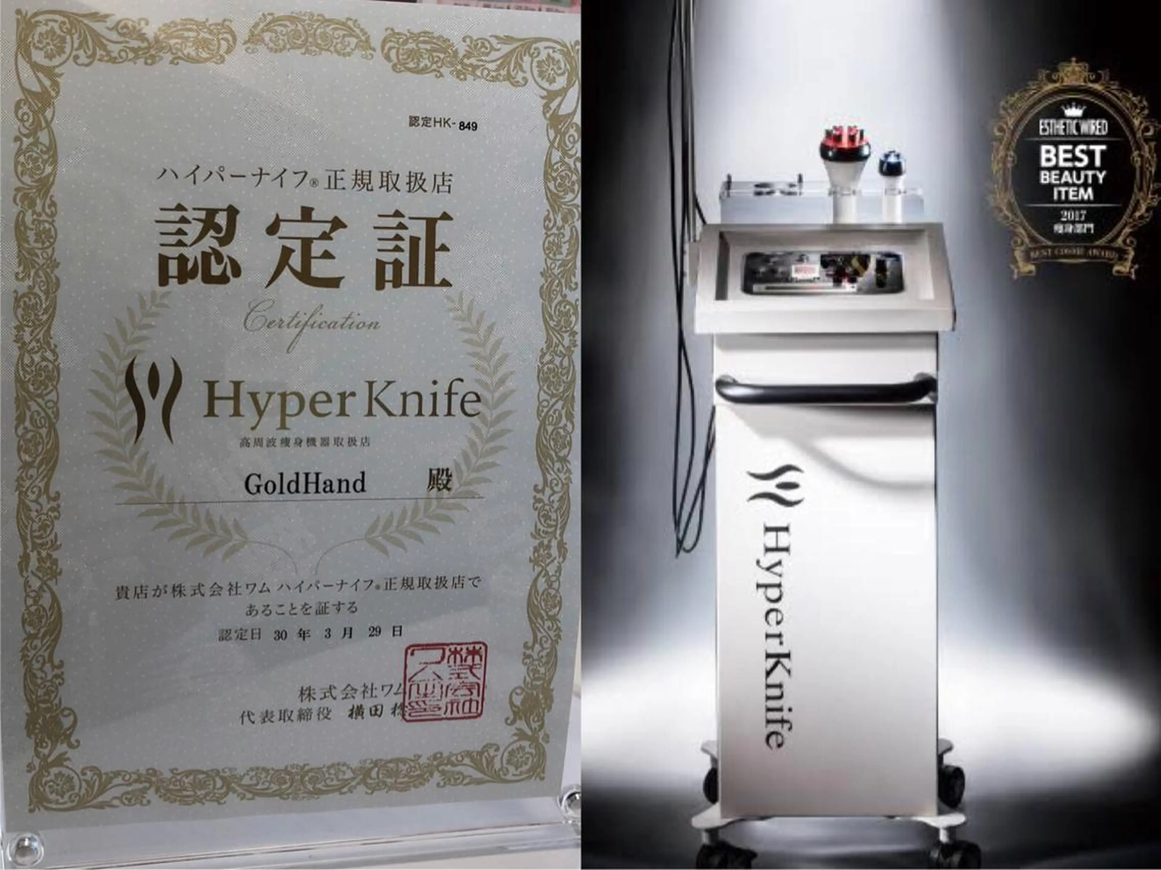 痩身・小顔Gold hand溝の口店のエステ・リラクイメージ