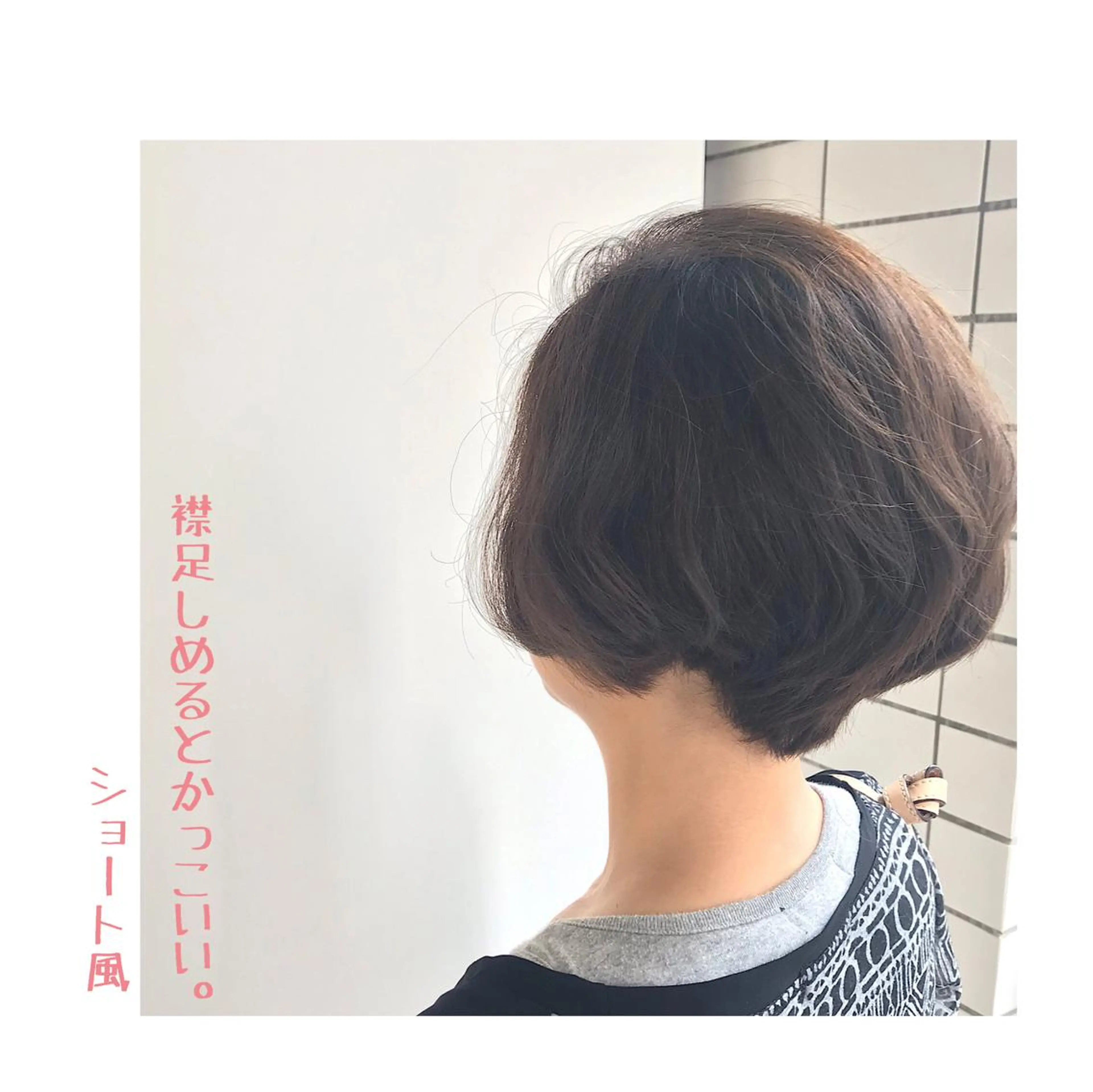 ミディアム カラー 30代からの大人 ショートのヘアスタイル