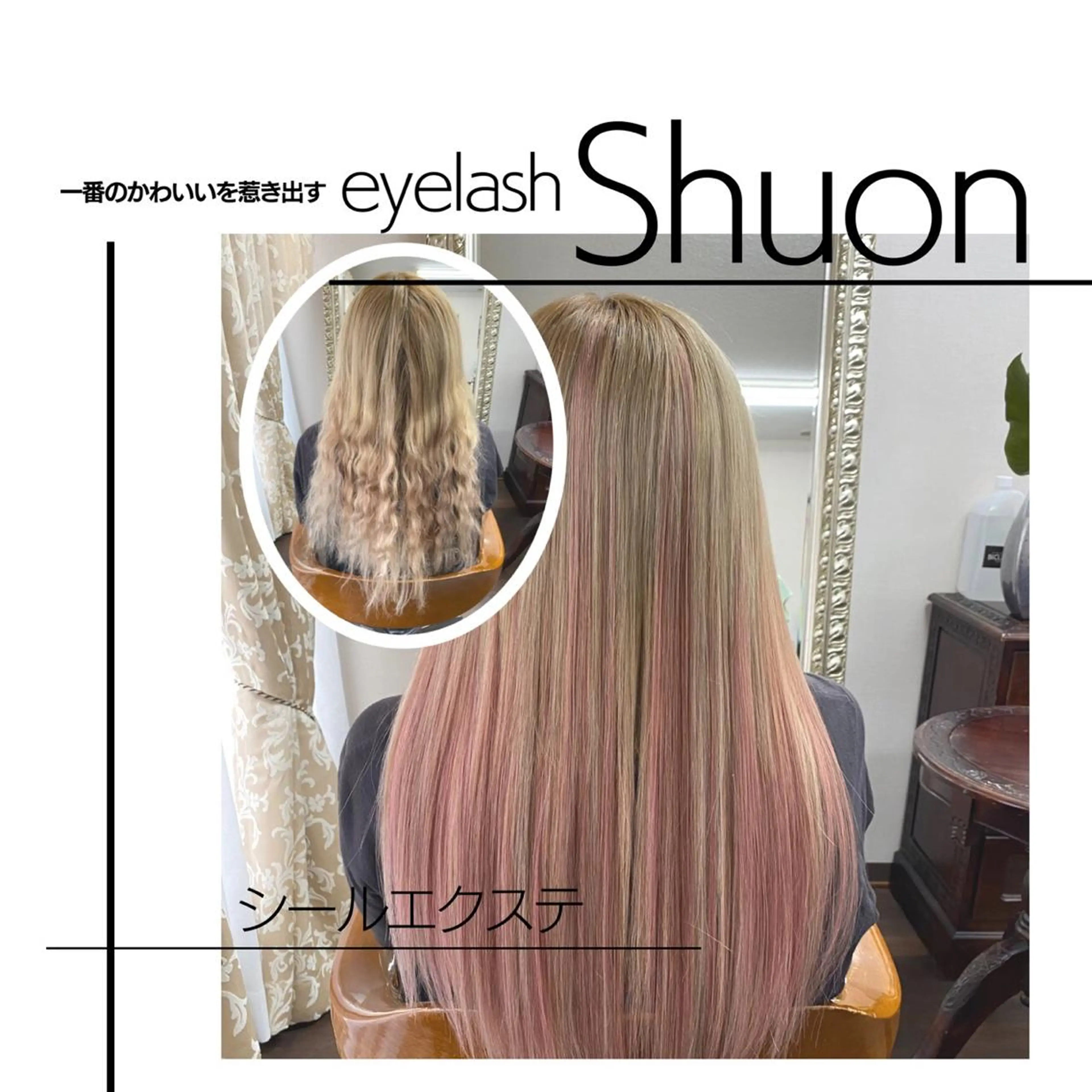 ロング ヘアアレンジ マツエク・マツパ エクステ ヘアセット extentionspace Shuon所属・KITTY 立川のネイルデザイン