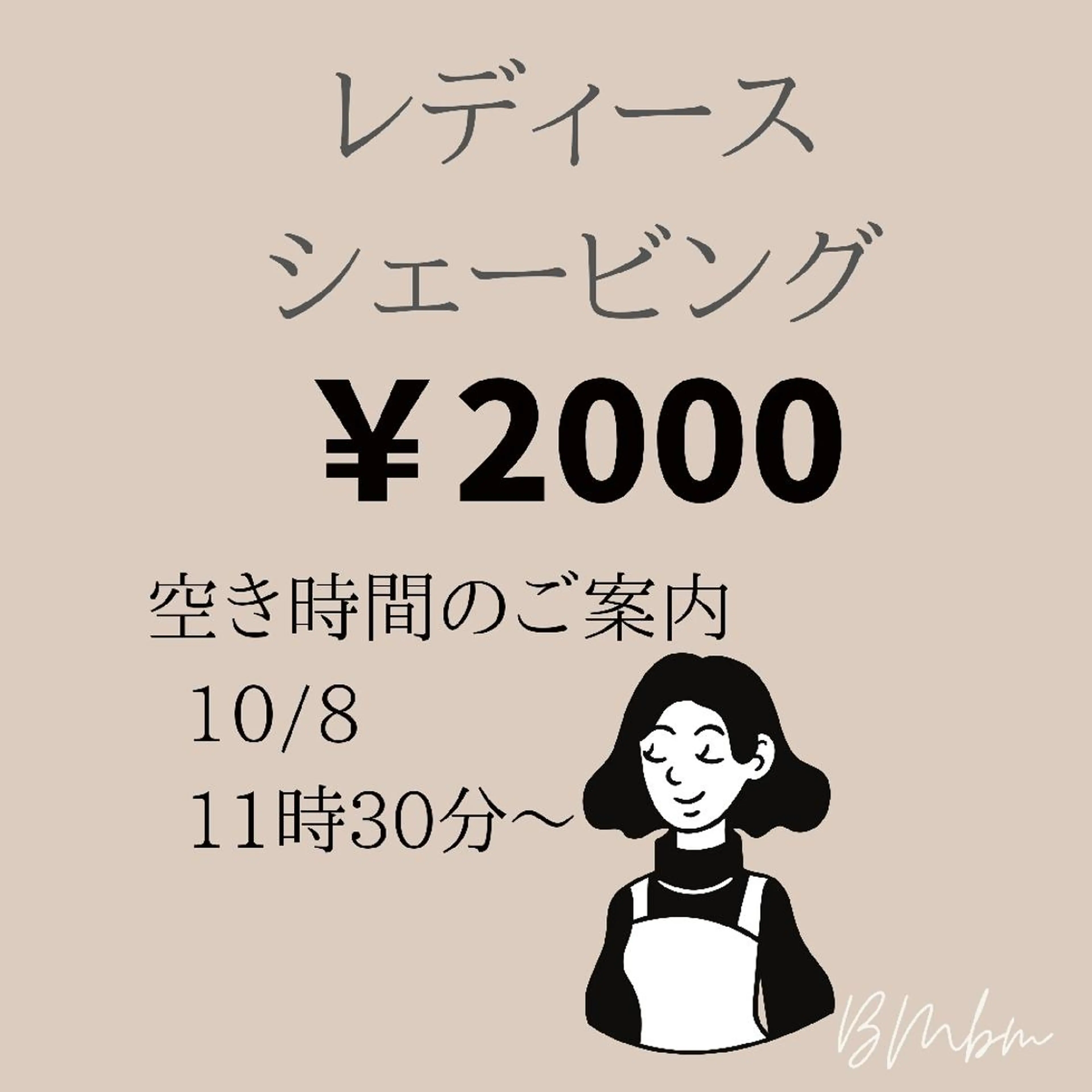 beauty salon by BMbm所属・名倉 彩乃のエステ・リラクイメージ
