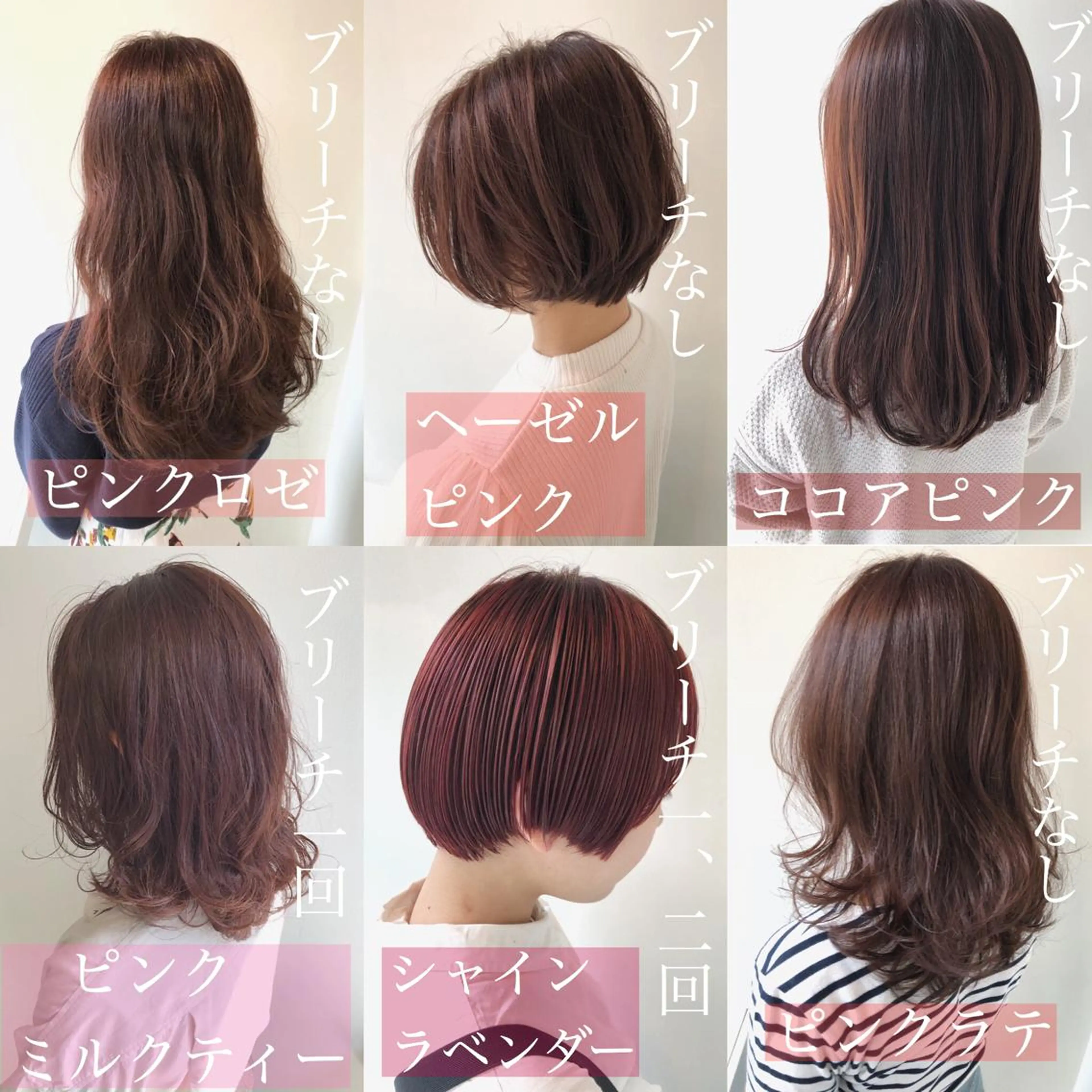 ミディアム カラー パーマ ヘアアレンジ ベージュカラー ピンクカラー ピンクベージュ Mira by greenのヘアスタイル