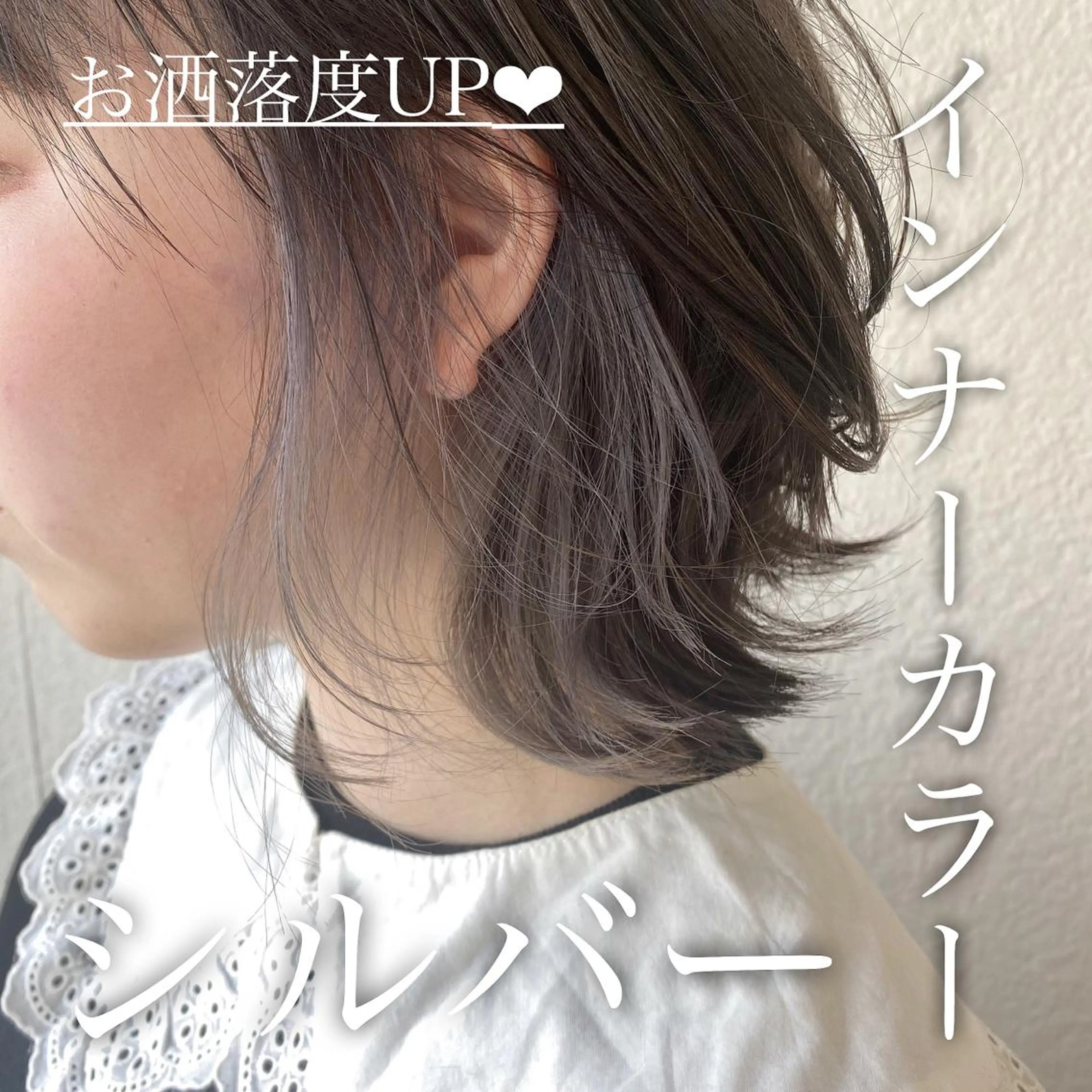 ミディアム カラー ブリーチ インナーカラー シルバー ヘアカラー 入江 志穂のヘアスタイル