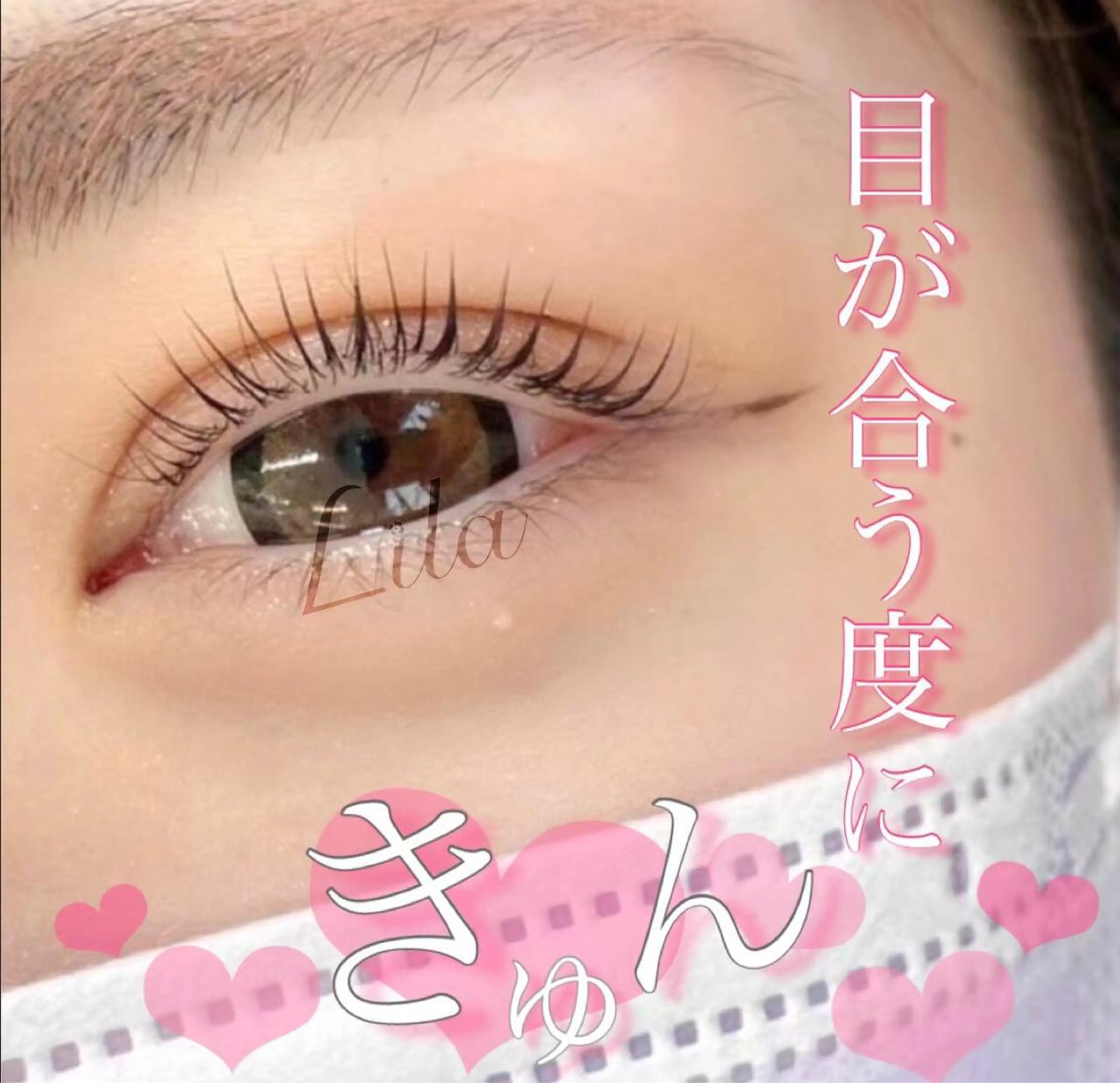 マツエク・マツパ EĆREA ayumiのマツエク・マツパデザイン