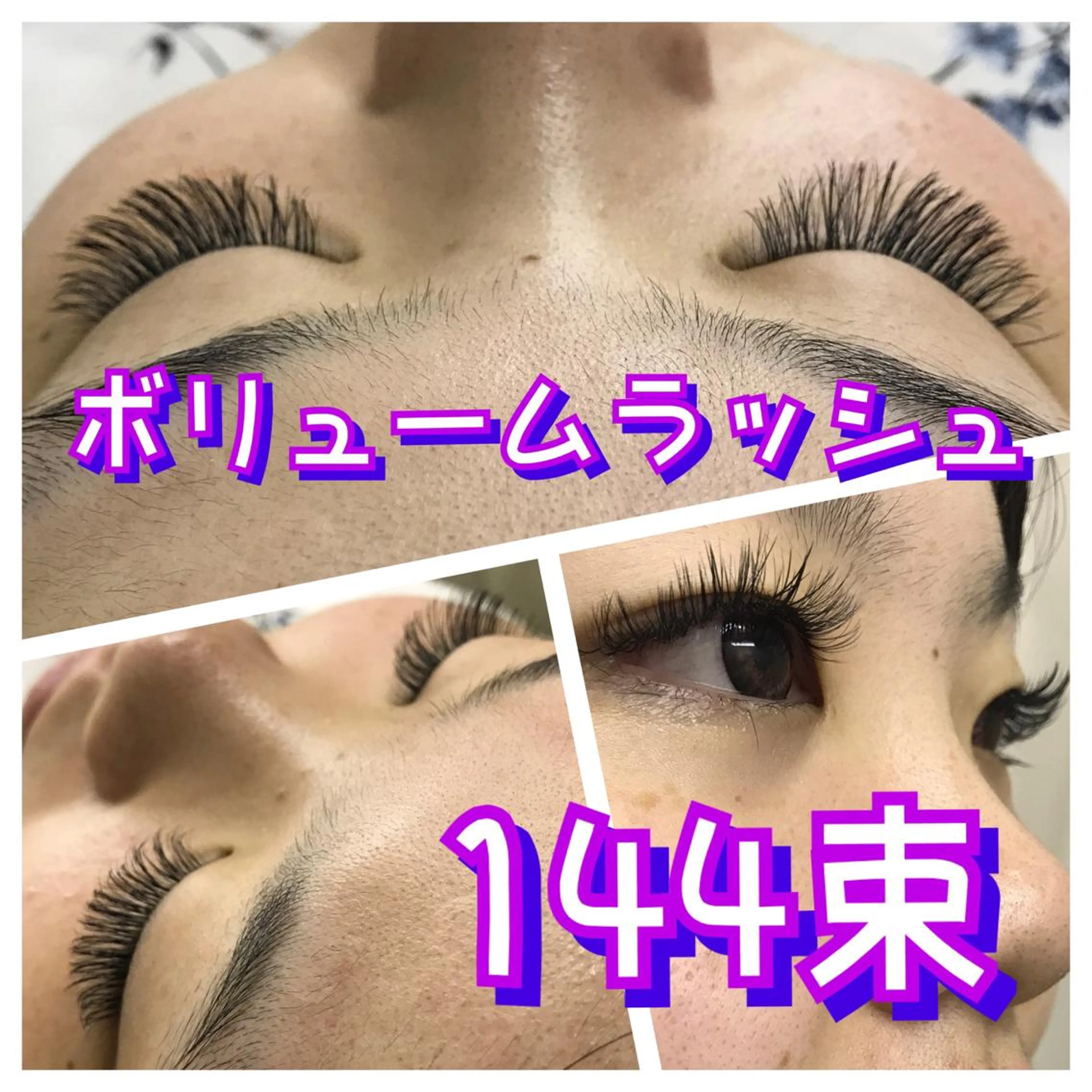 マツエク・マツパ 付け放題 ボリュームラッシュ linda lashesのマツエク・マツパデザイン