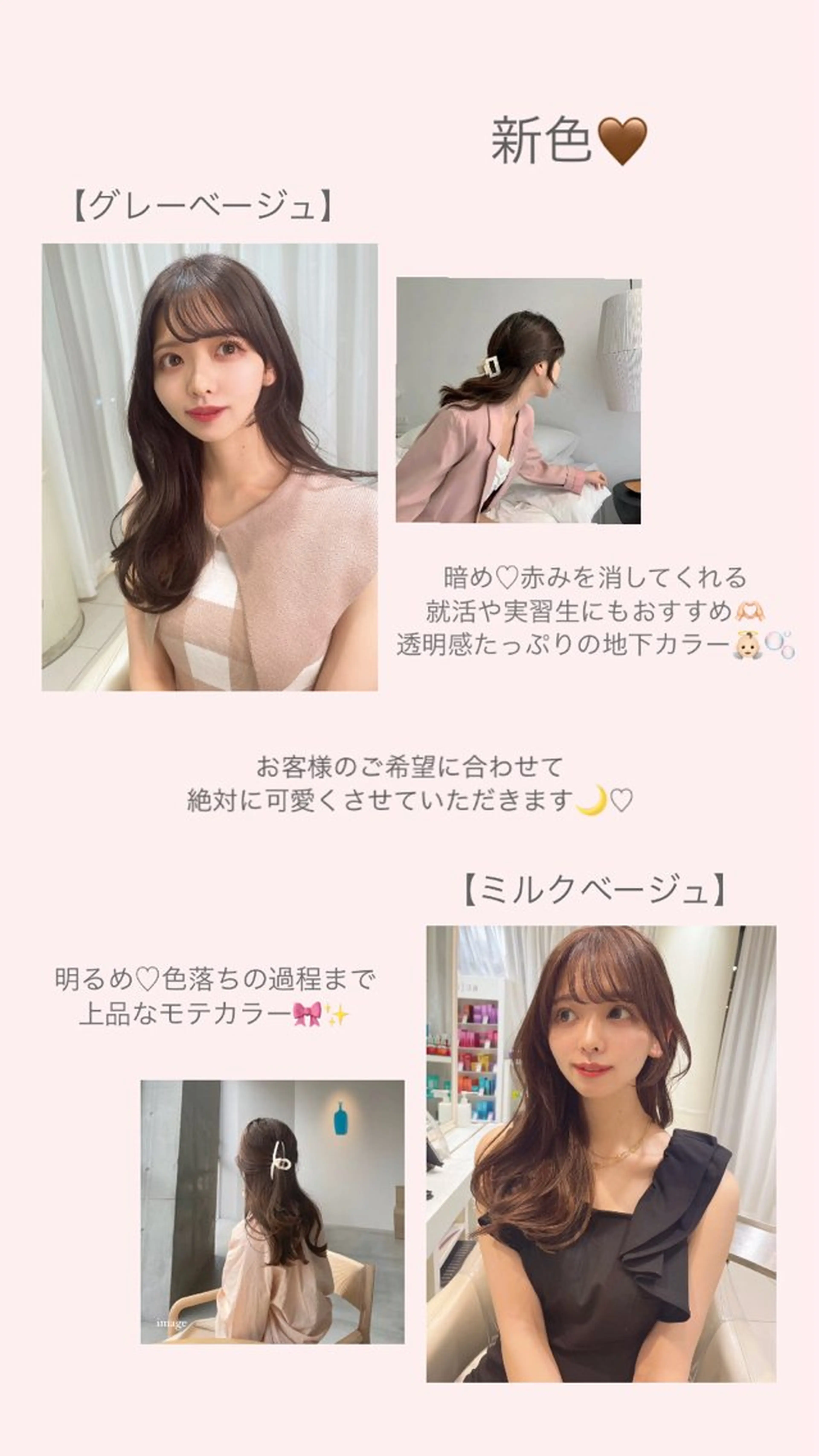 ロング カット ヘアカラー トリートメント 💗ブリーチなし 透け感💗徳井はやとのヘアスタイル