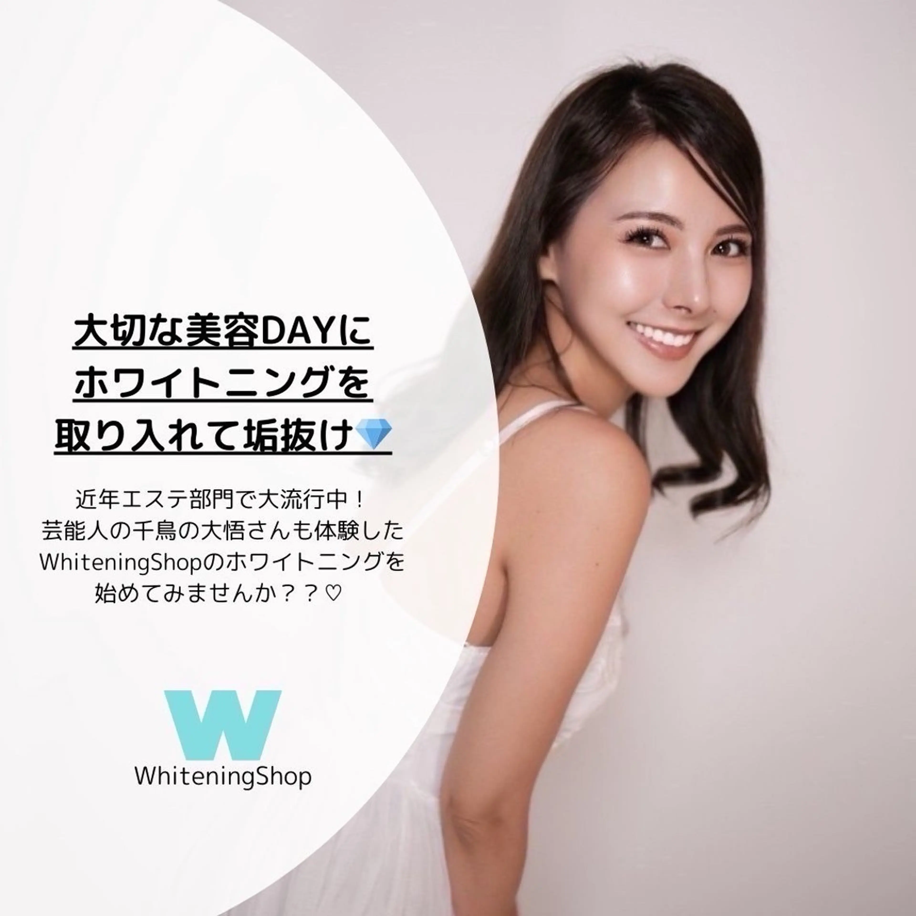 その他 ホワイトニングショップ津店所属・ホワイトニング ショップ津店のその他イメージ
