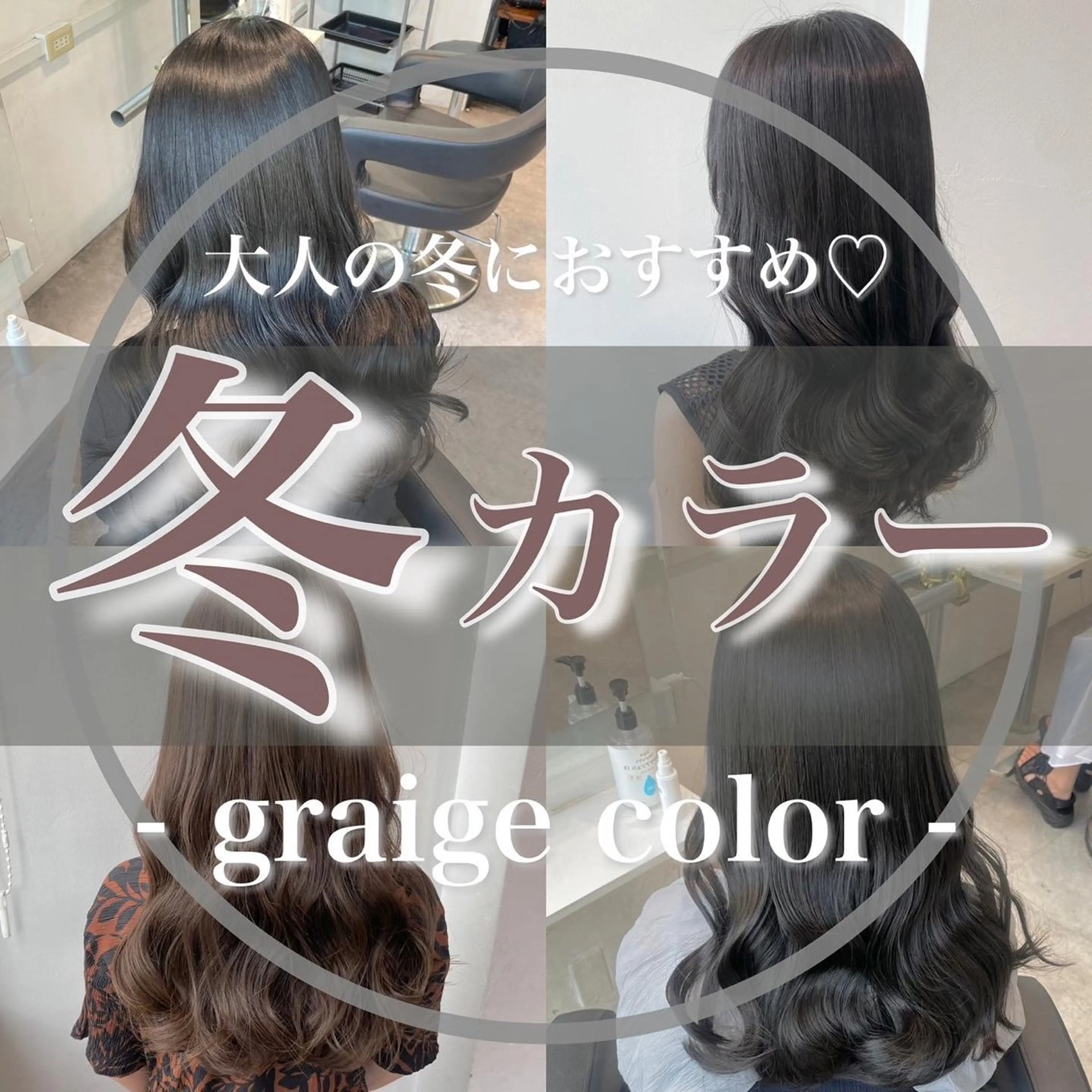 セミロング ヘアカラー トリートメント 【赤み消しカラー】 中野浩太のヘアスタイル