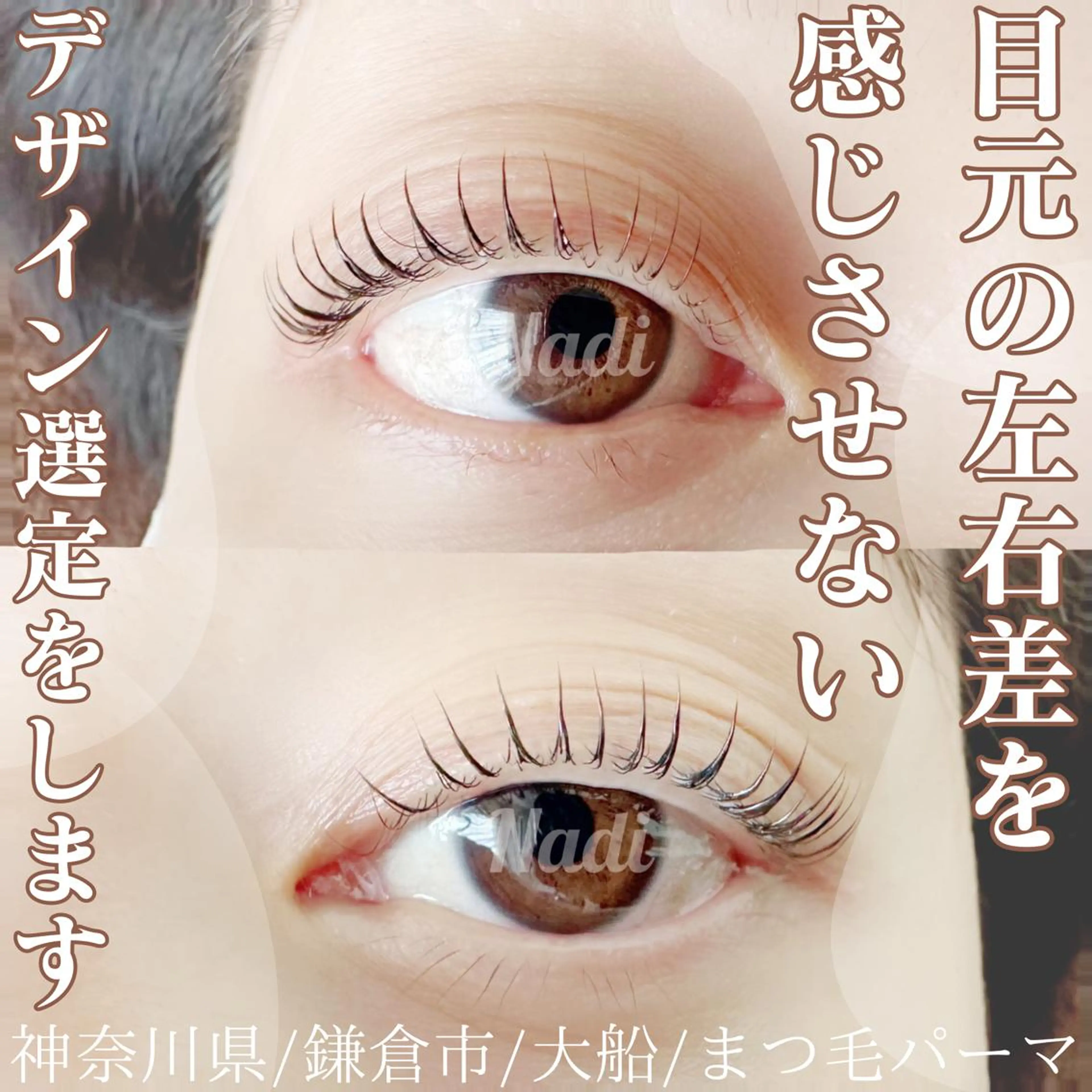 マツエク・マツパ ハーブピーリング専門EMILUCA藤沢所属・EMILUCA藤沢店 /KAEDEのエステ・リラクイメージ