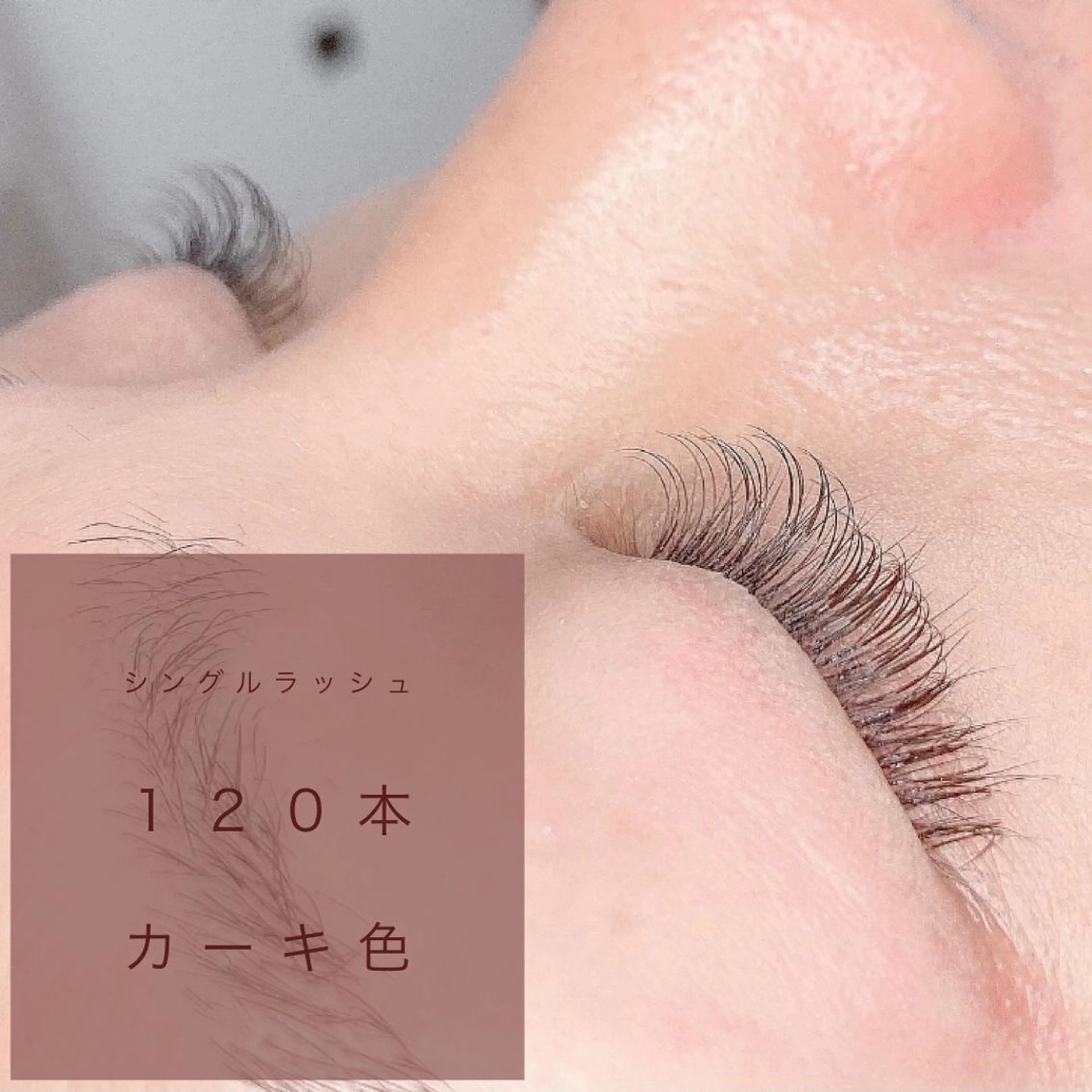 マツエク・マツパ Ate eyelash（アテ　アイラッシュ）所属・西村 有貴のマツエク・マツパデザイン